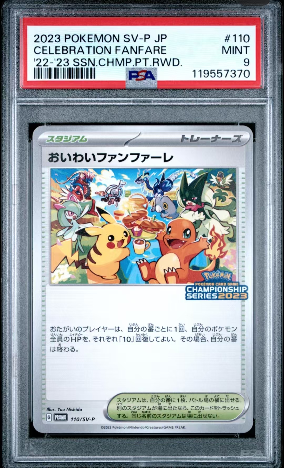 2023 Pokemon TCG Pikachu ja 宝可梦 日版 庆祝开场月/庆祝号角曲 冠军系列赛2023 110/SV-P PSA 9分