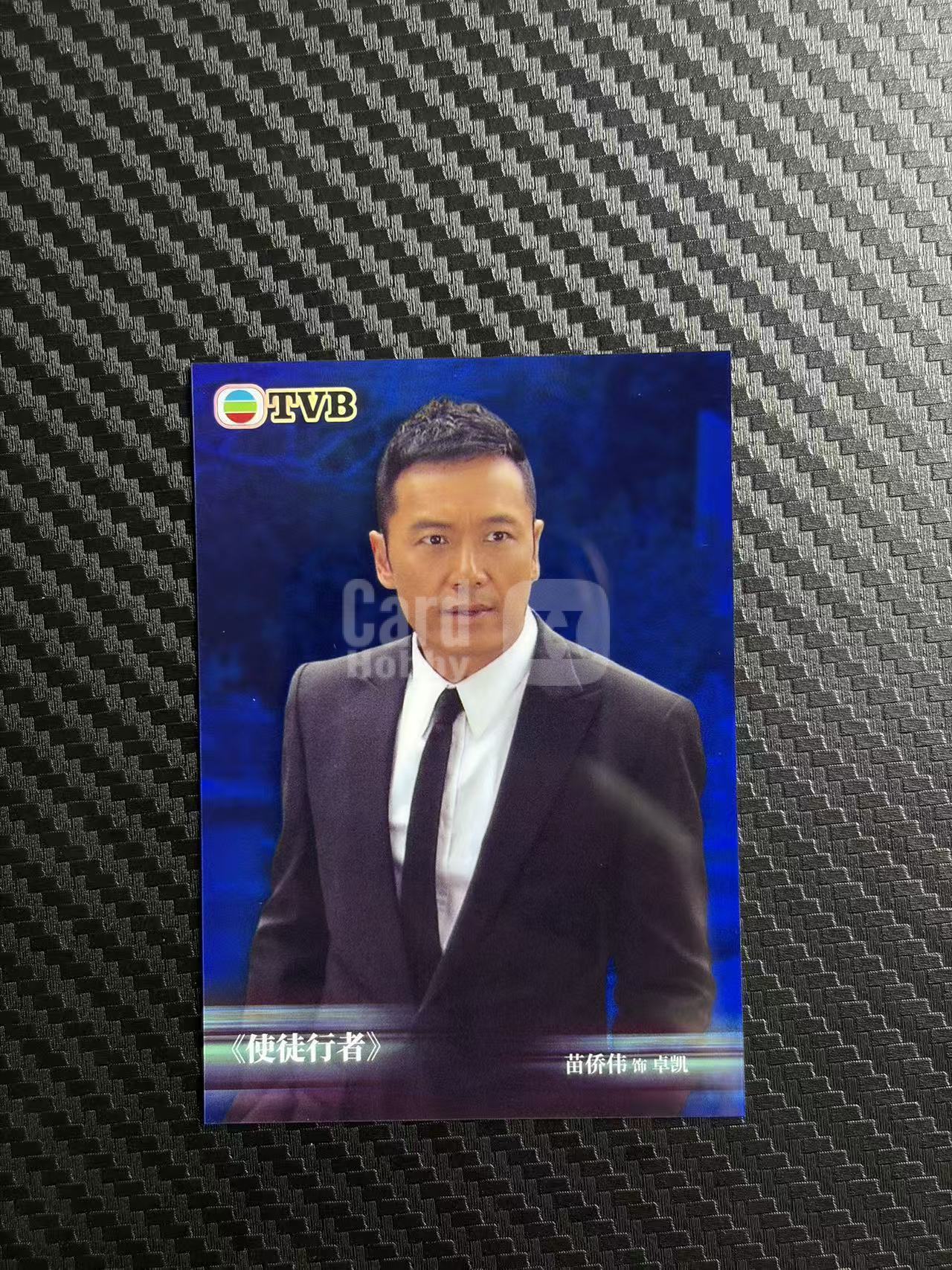2026 奇卡 QICA 繁星 苗侨伟 TVB 使徒行者 卓凯 蓝折 99编 卡品如图 拍前看描述 只合并当天 不累计