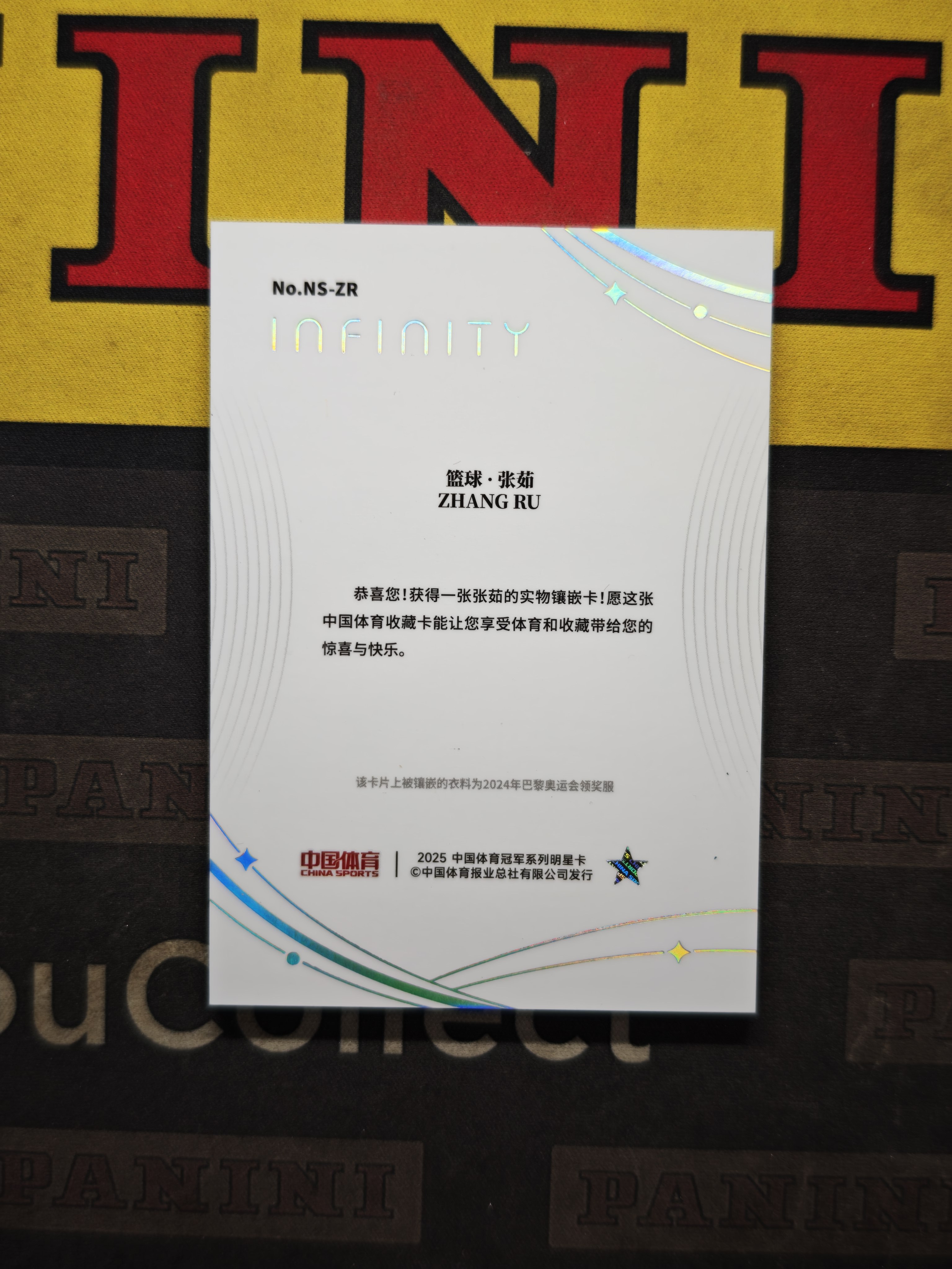 2025 奇卡 QICA 无限 冠军 中国体育 篮球 张茹 镭射银 /25编 星云之海 实物卡 元年 奥运会冠军 世界冠军【CUN拍卖-兴空1112】