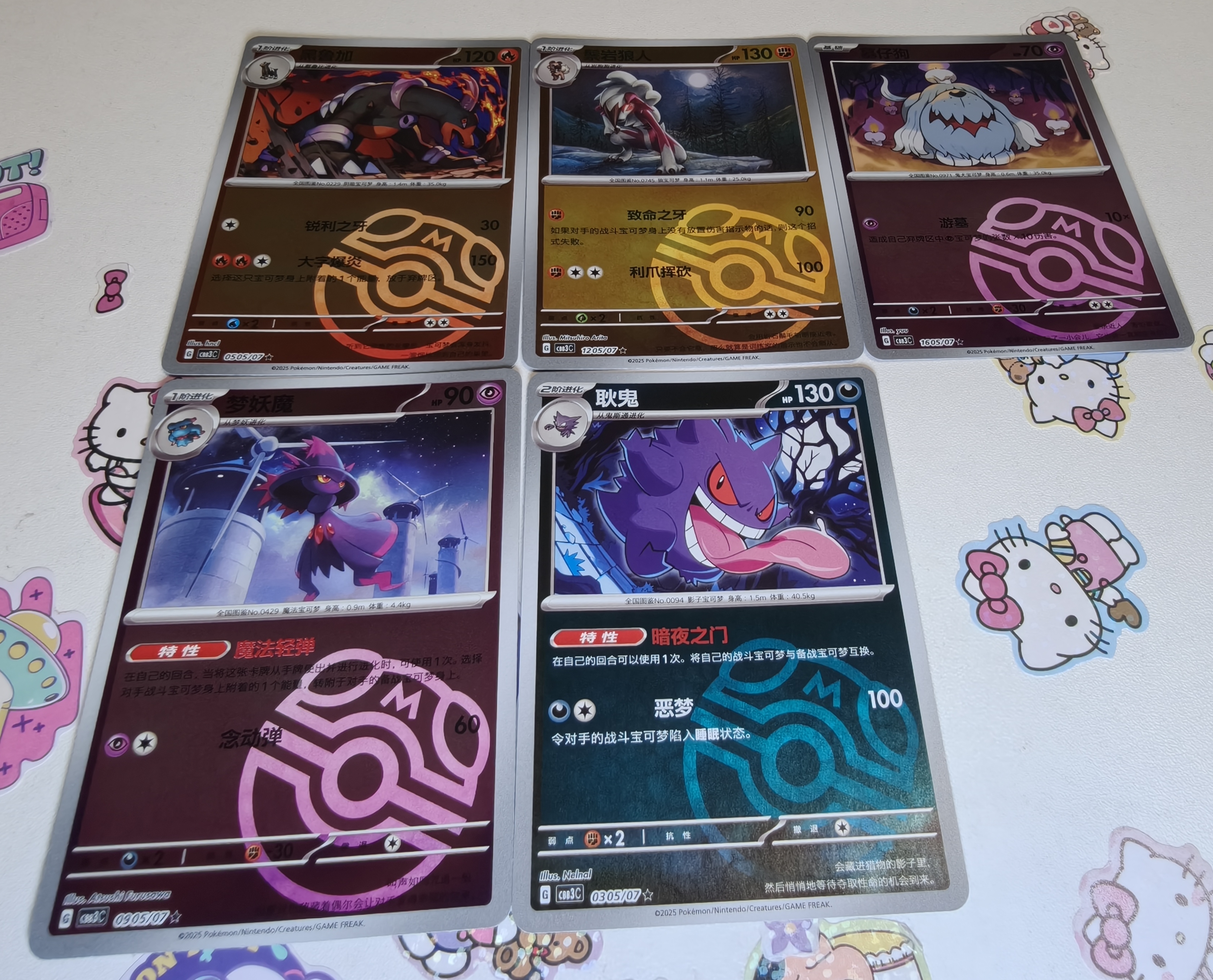 2025 Pokemon TCG 宝石包3.0 简中 宝可梦 chs 大师球闪 五张 闪卡 默认通行品相 细节如图 凑套 收藏必备【拍前务必看描述】