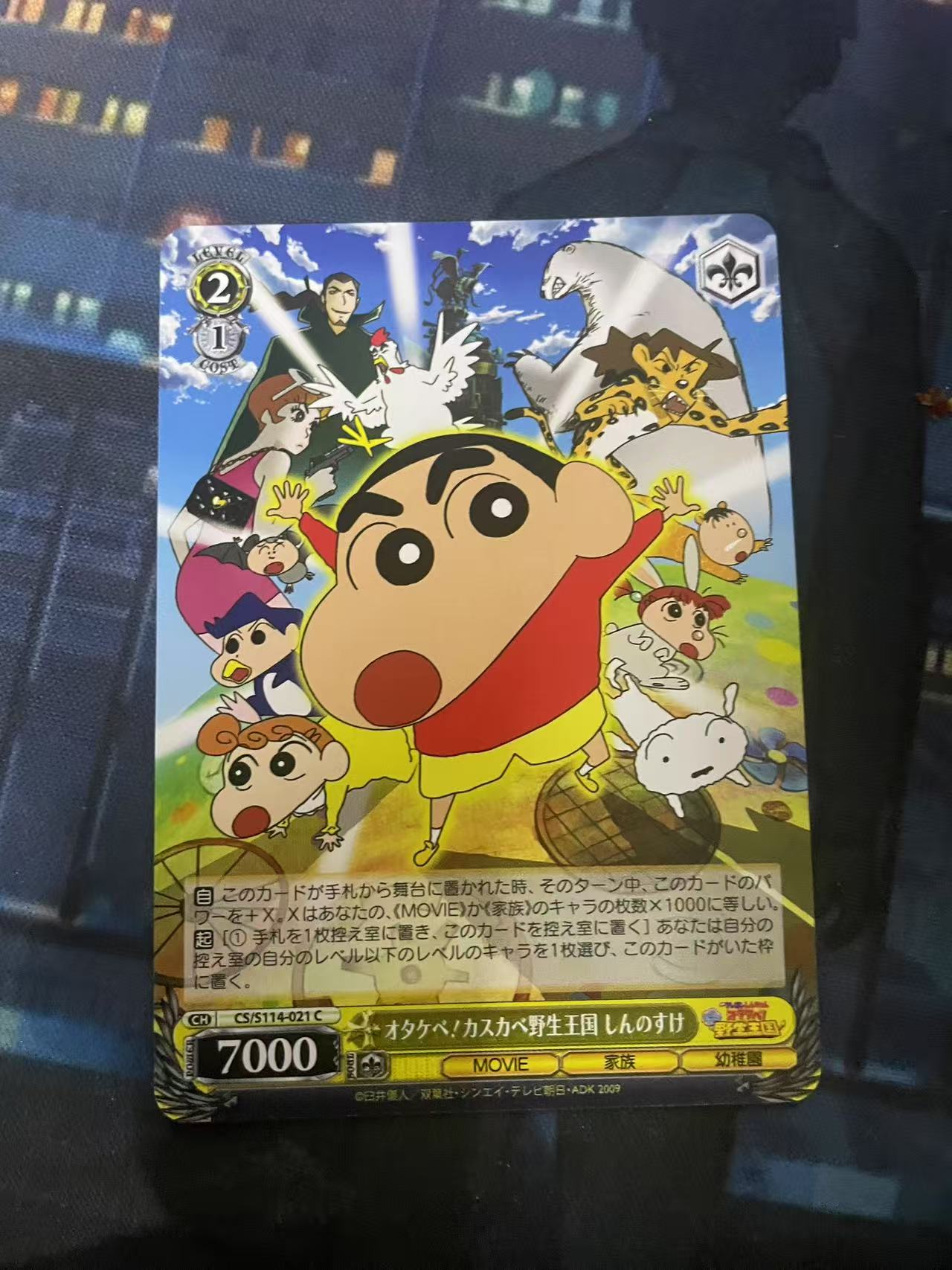 2024 Weiss Schwarz 1 蜡笔小新 ja 日文 日版 木水拍卖第二百十三期