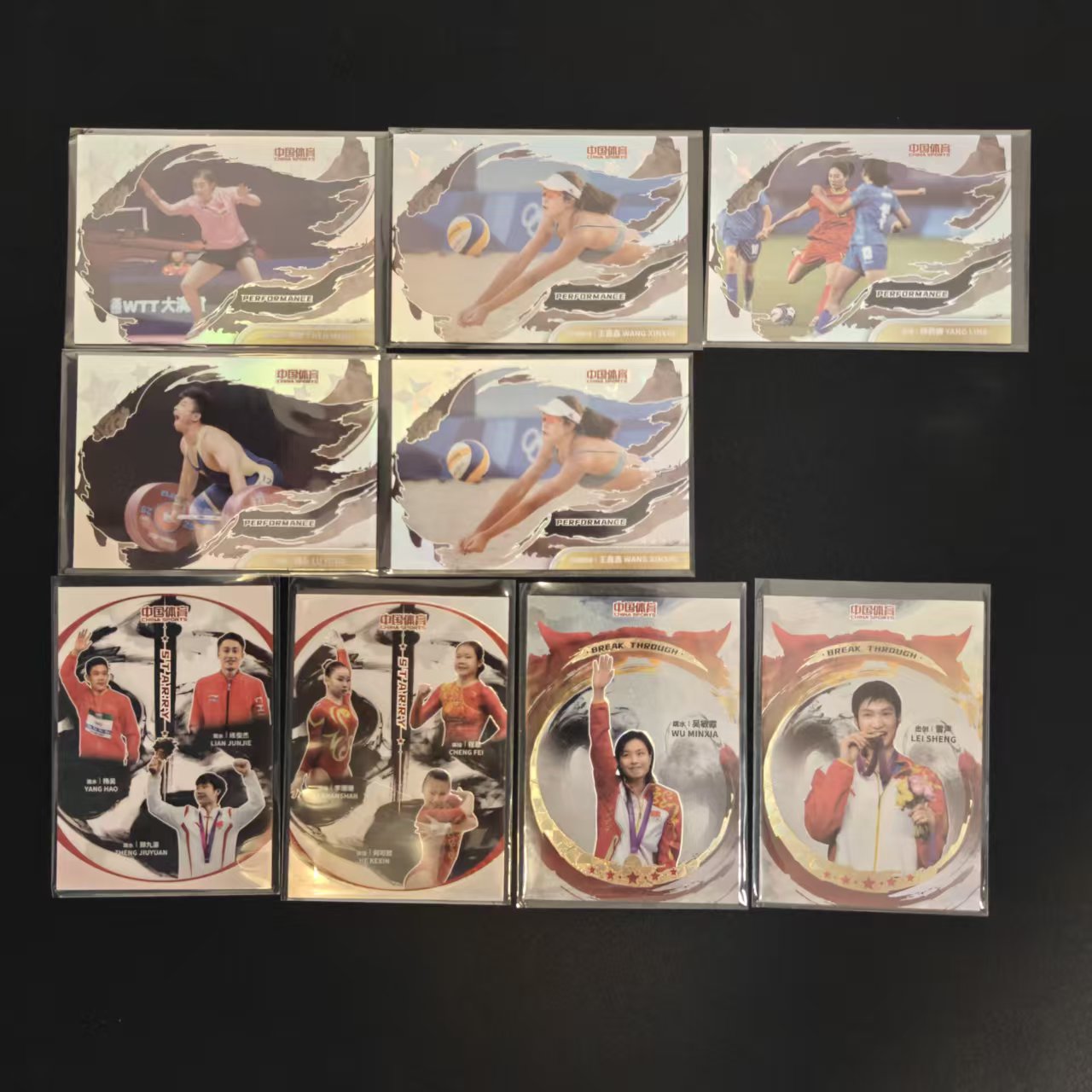 【速拍潮玩】2023 中国体育 凌云系列 银折 折射 打包9张 LOT9 卡品如图 MC19