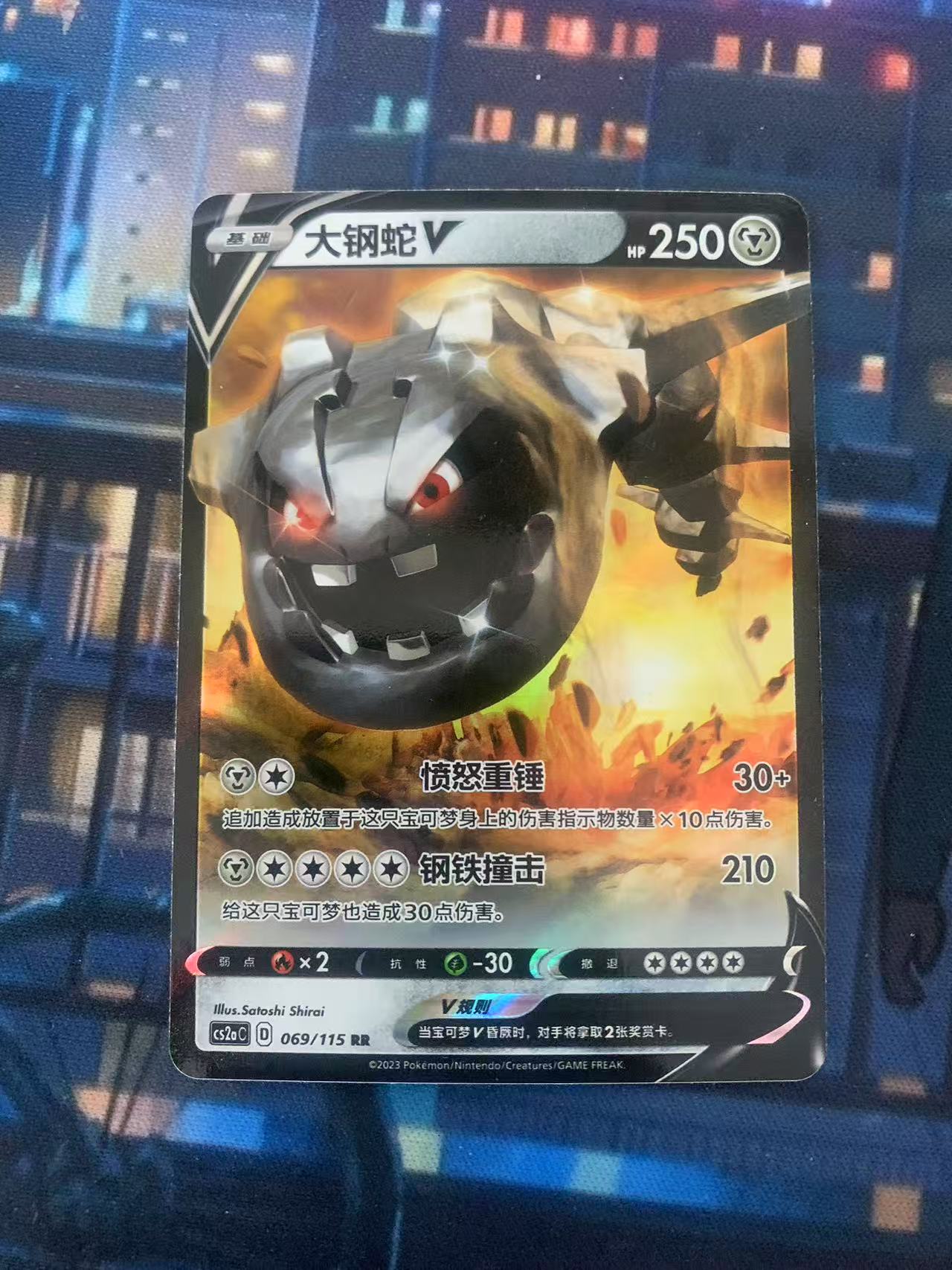 2024 Pokemon TCG 1 大刚蛇V chs 宝可梦 简中 木水拍卖第一百八十二期