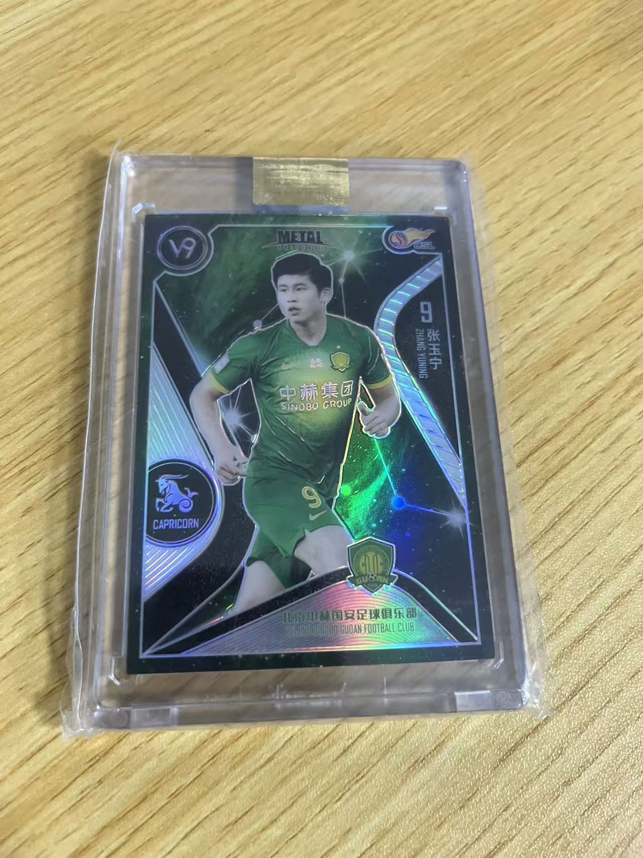 2020 中体卡业 METAL 张玉宁 中超联赛 金属宇宙系列 北京国安 张玉宁 银折 /50编 新秀 星座 特卡 原封砖 卡品如图