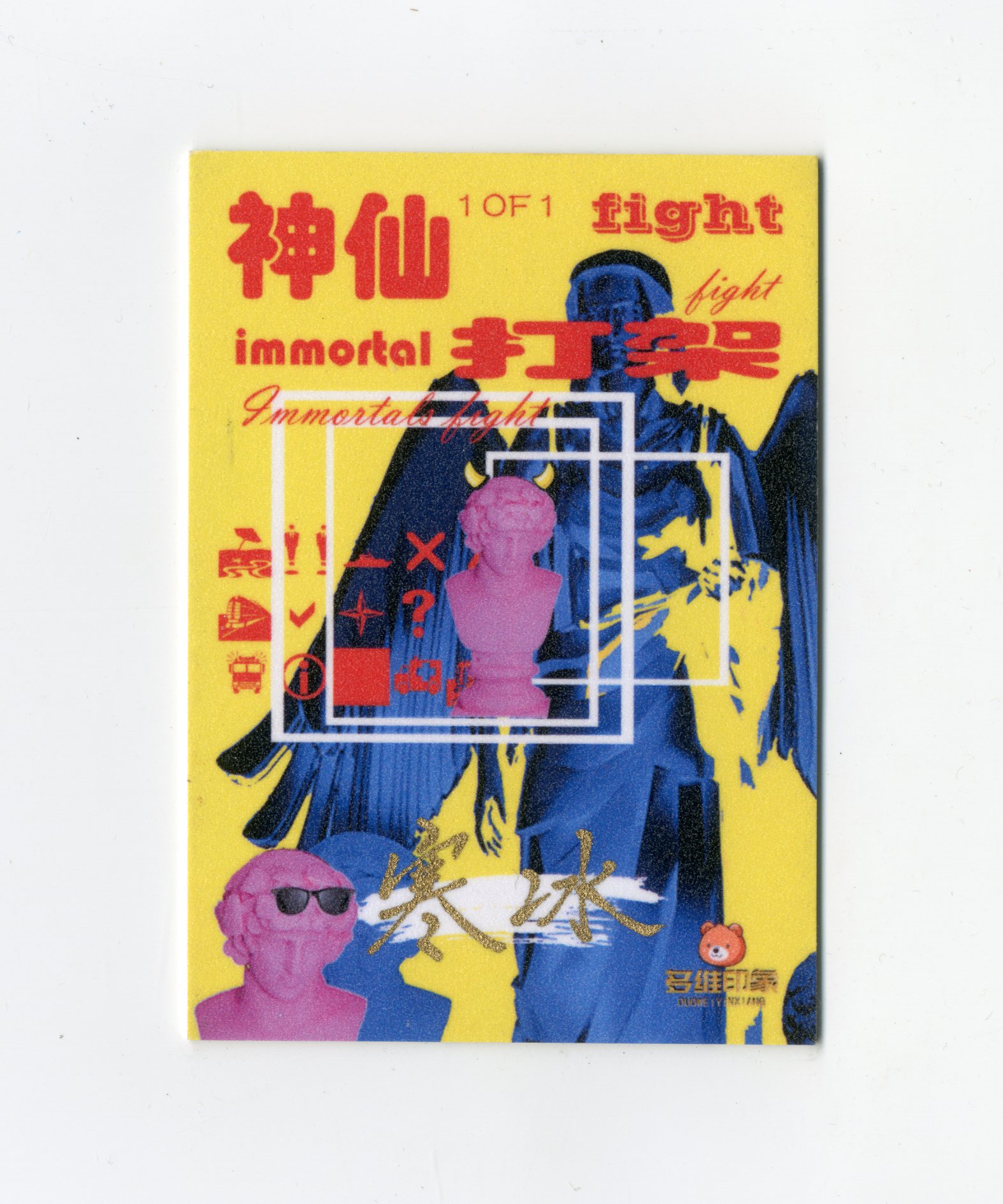 【Jackie杰基拍卖】多维印象工作室 圆珠笔画 龙 手绘卡 1/1 画师:寒冰(灯塔)