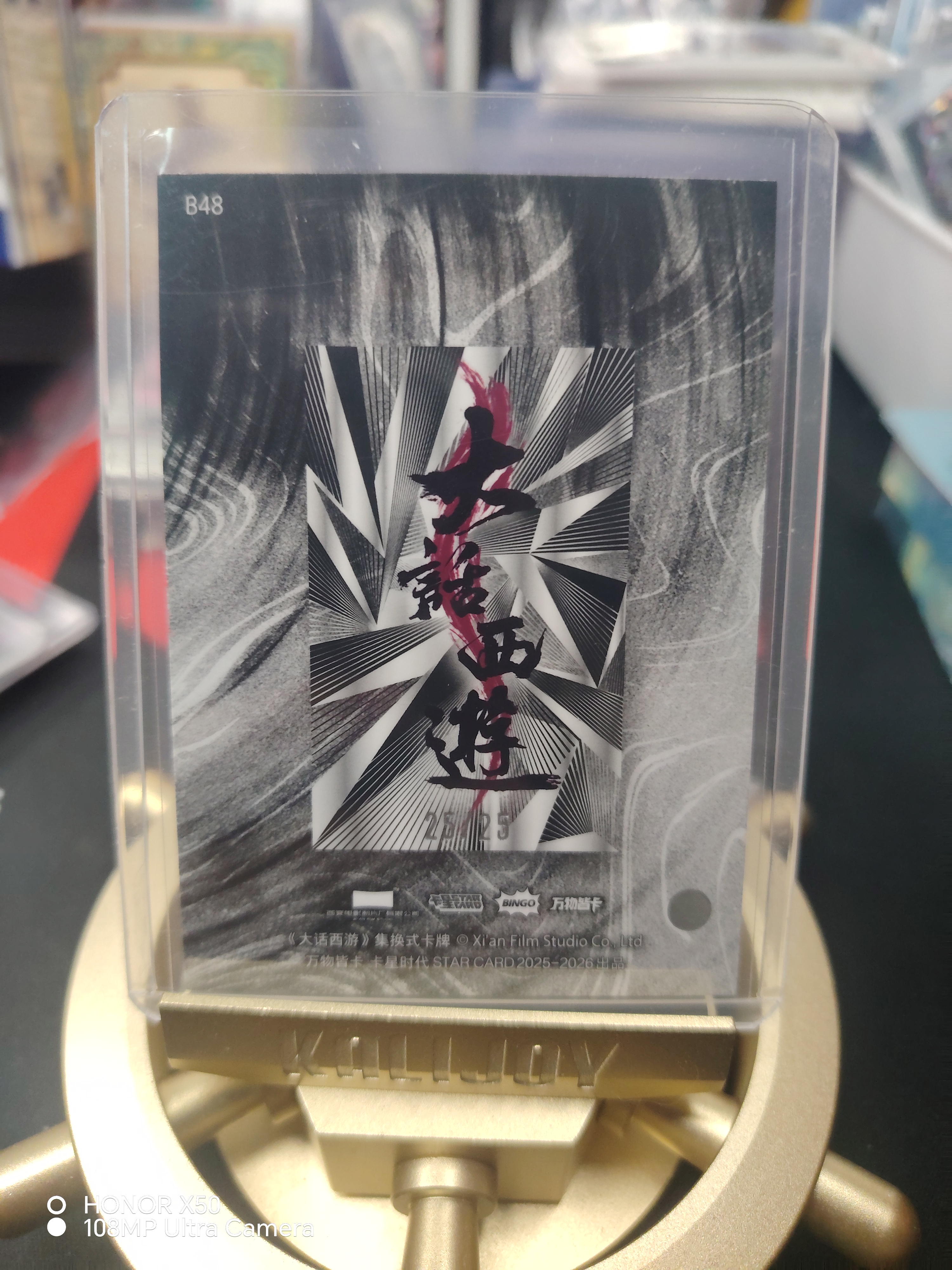 卡星时代 大话西游 30周年纪念卡 二当家 二级人物卡 25/25编 蓝折 碎冰闪 吴孟达 大A