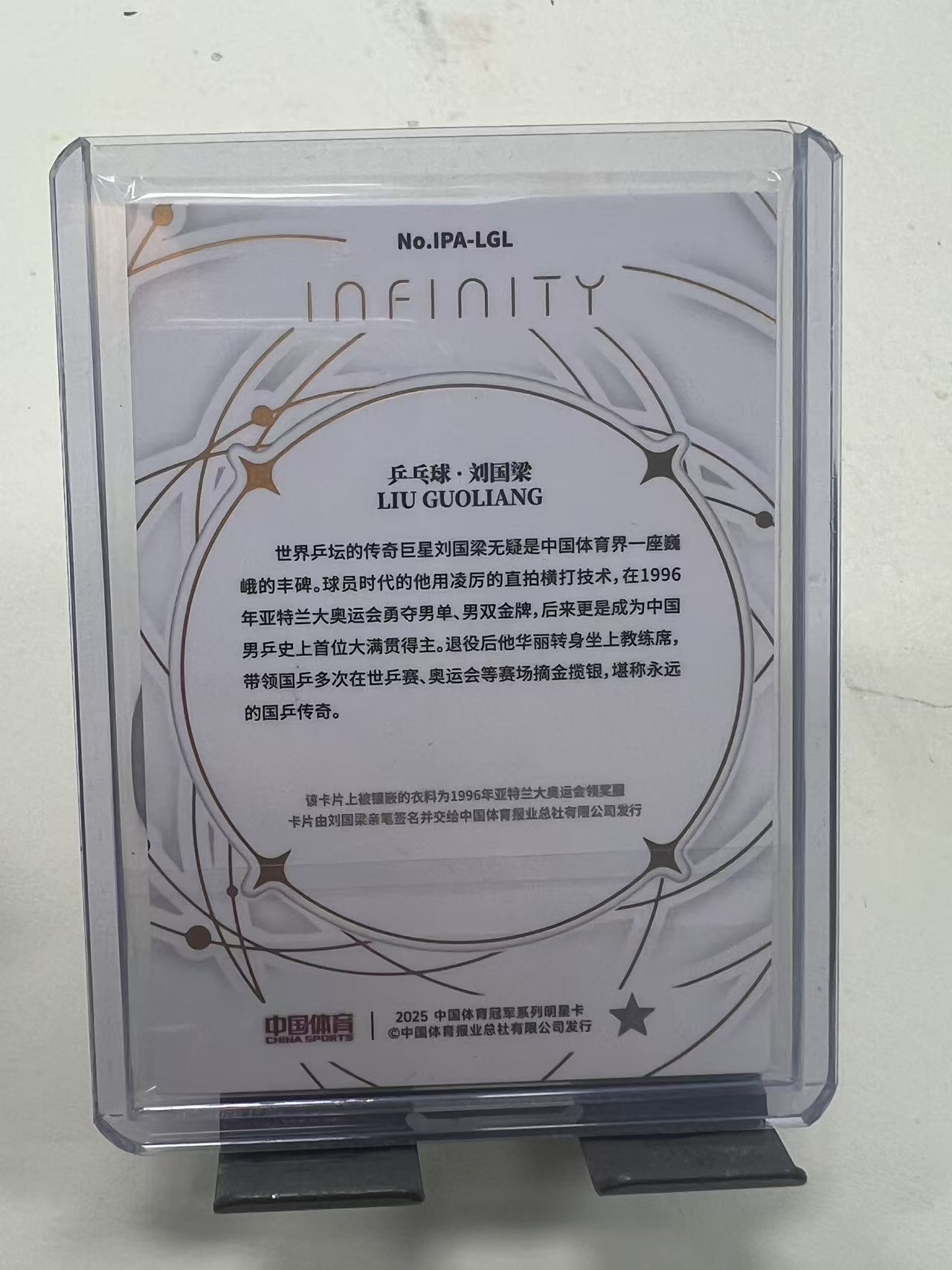 二月 2025 奇卡 QICA 中国体育 无限 无限签字 物料 卡签 10编 刘国梁