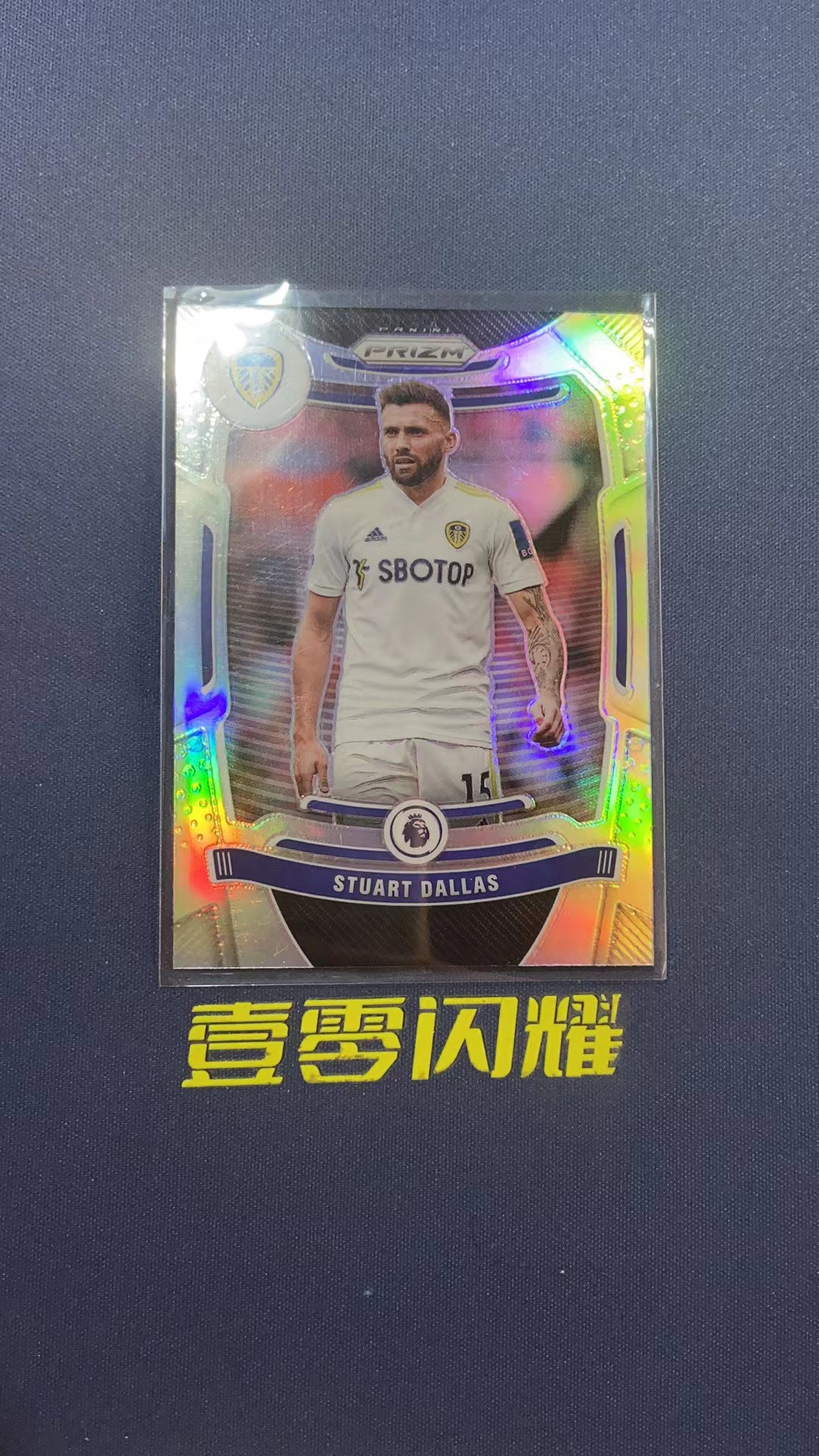 2021-22 Panini Prizm Stuart Dallas 【壹零闪耀】英超 PZ 斯图尔特  达拉斯 利兹联 银折 折射 卡品如图 收藏必备 NYZS019