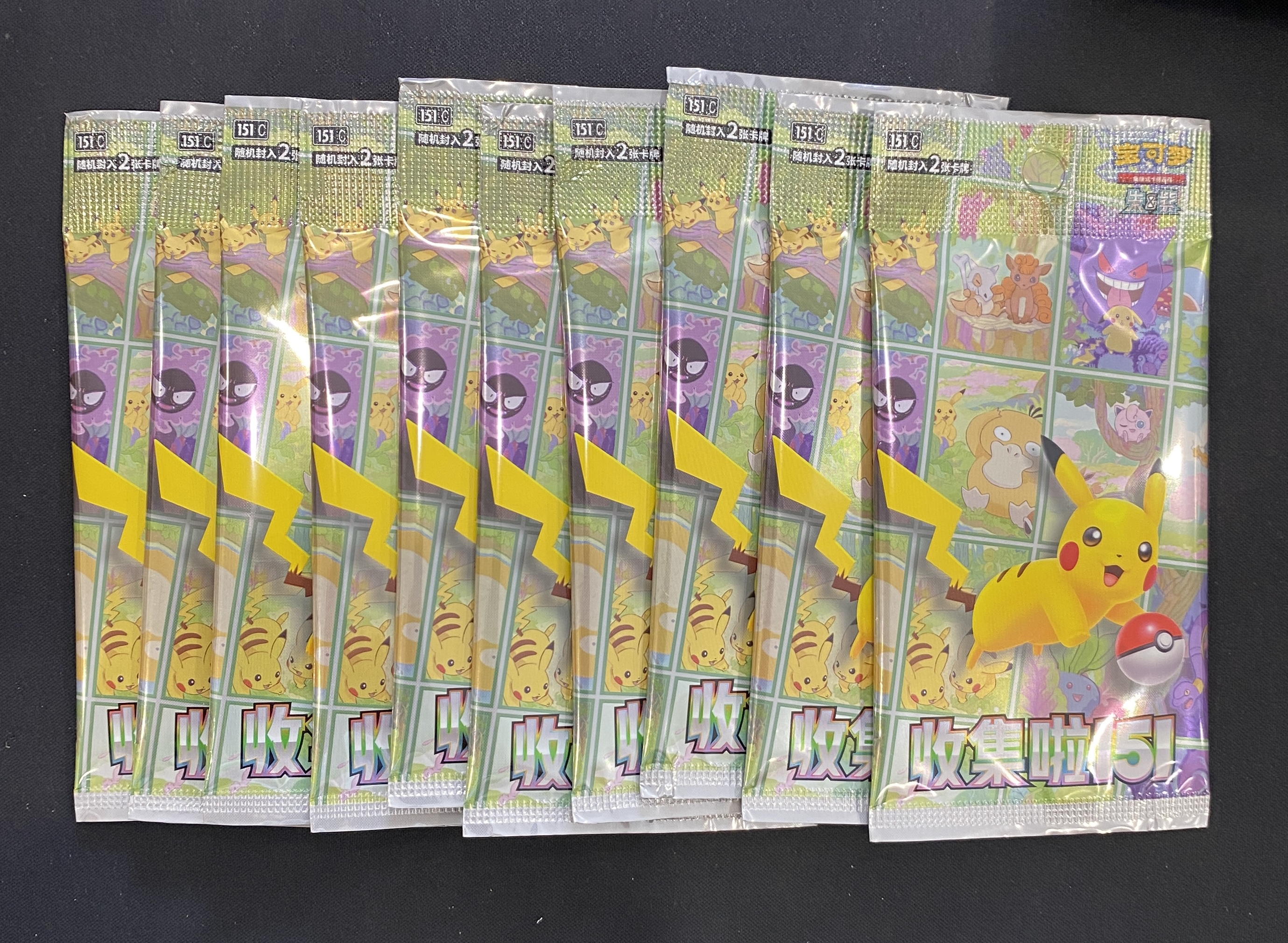2025 Pokemon TCG 收集啦 151 旅 肯德基X宝可梦联名活动包 每包含2张 chs lot10 宝可梦 简中 实卡超美 打牌必备 收藏佳品 实物详见图 第8组【壹手好牌代拍】ZJ