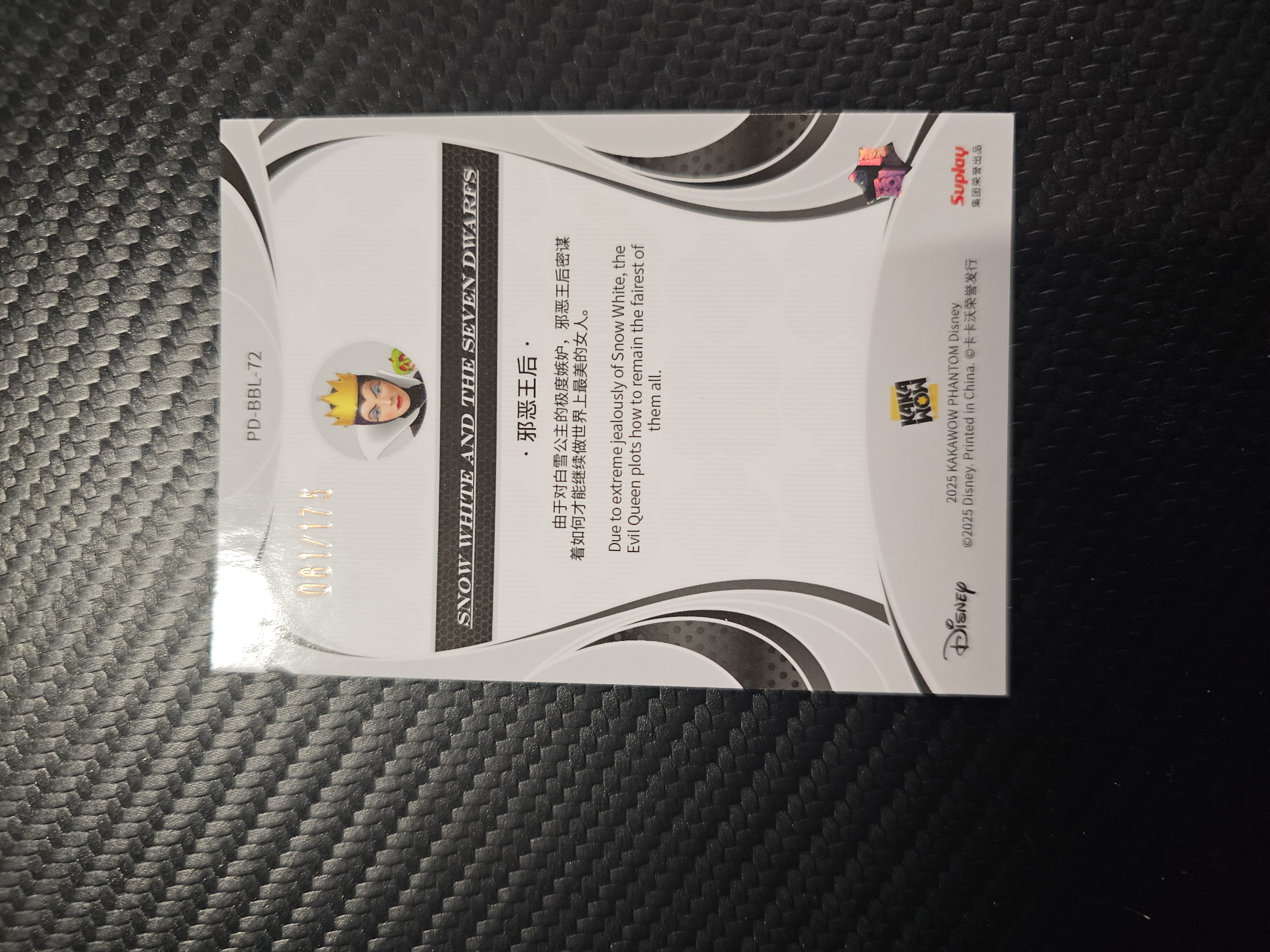 卡卡沃 KAKAWOW Disney 迪士尼 The Evil Queen 蓝折 061/175 白雪公主 DAK