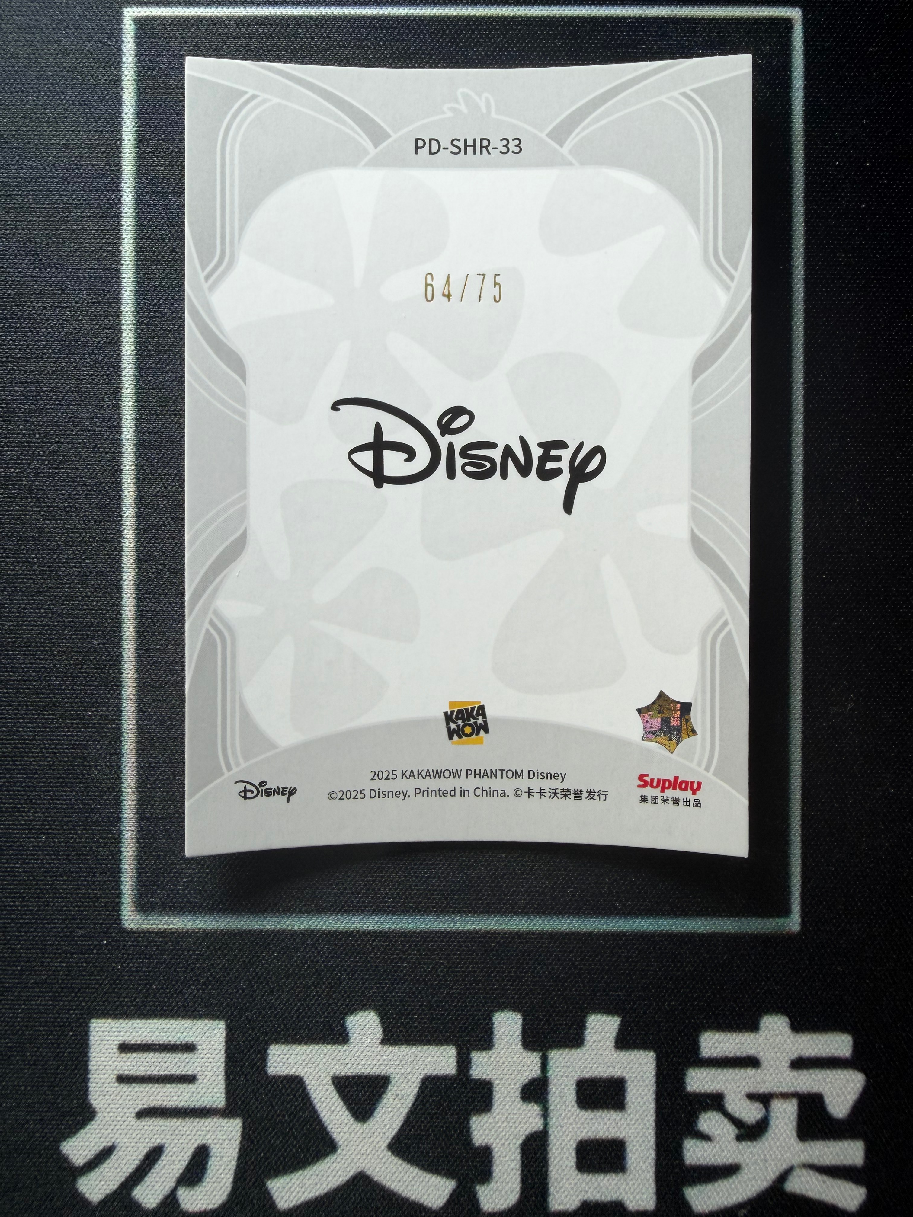 【易文拍卖 超级回款】2025 Kakawo Disney Phantom 卡卡沃 迪士尼 PD-SHR-33 STITCH 史迪奇 史迪仔 75编 红折 史迪仔来了 特卡 卡品如图#小昕