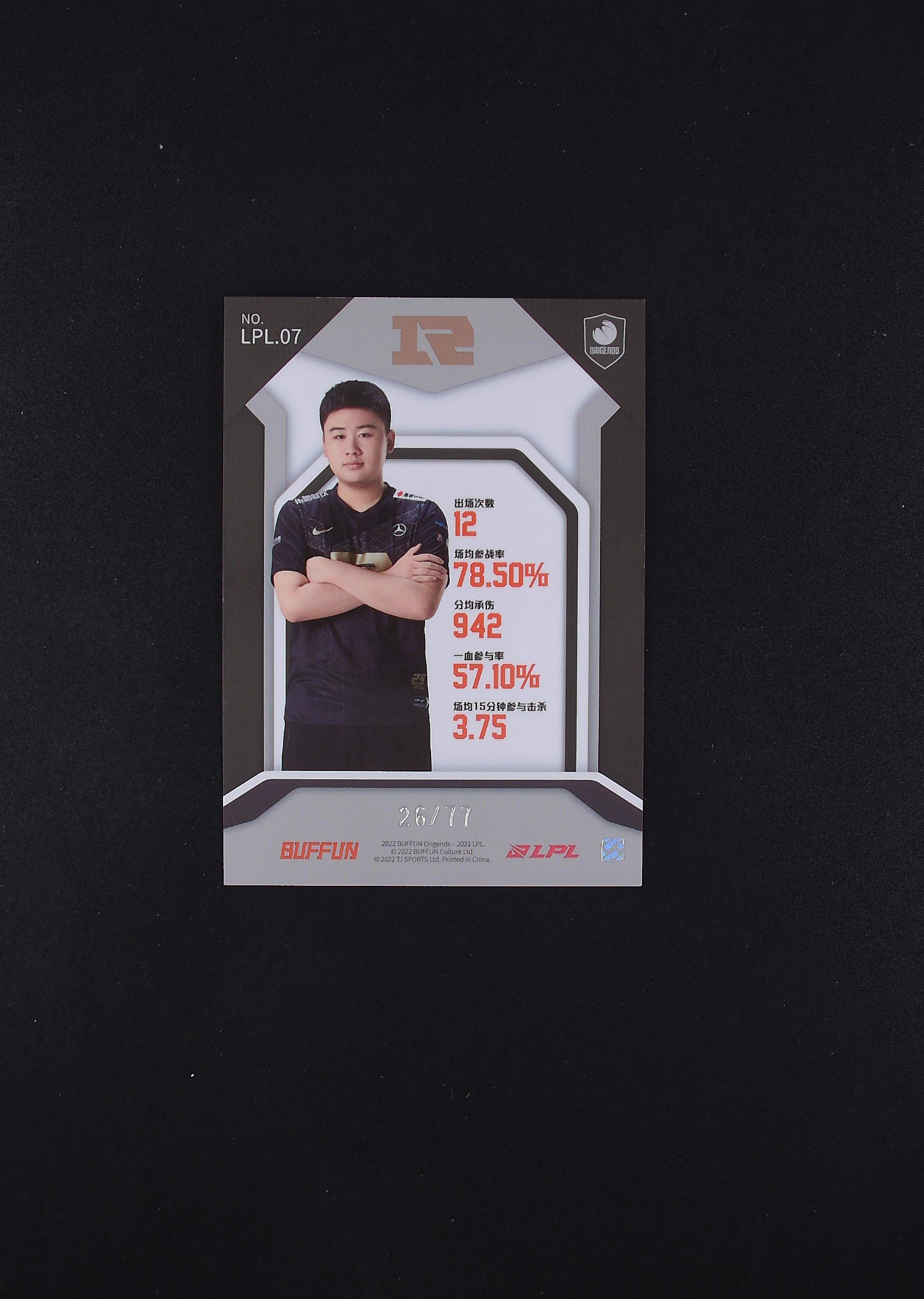 2022 Buffun 不凡玩品 Wei RNG 折射 26/77编 卡品如图 【帅帅拍卖】 neo1