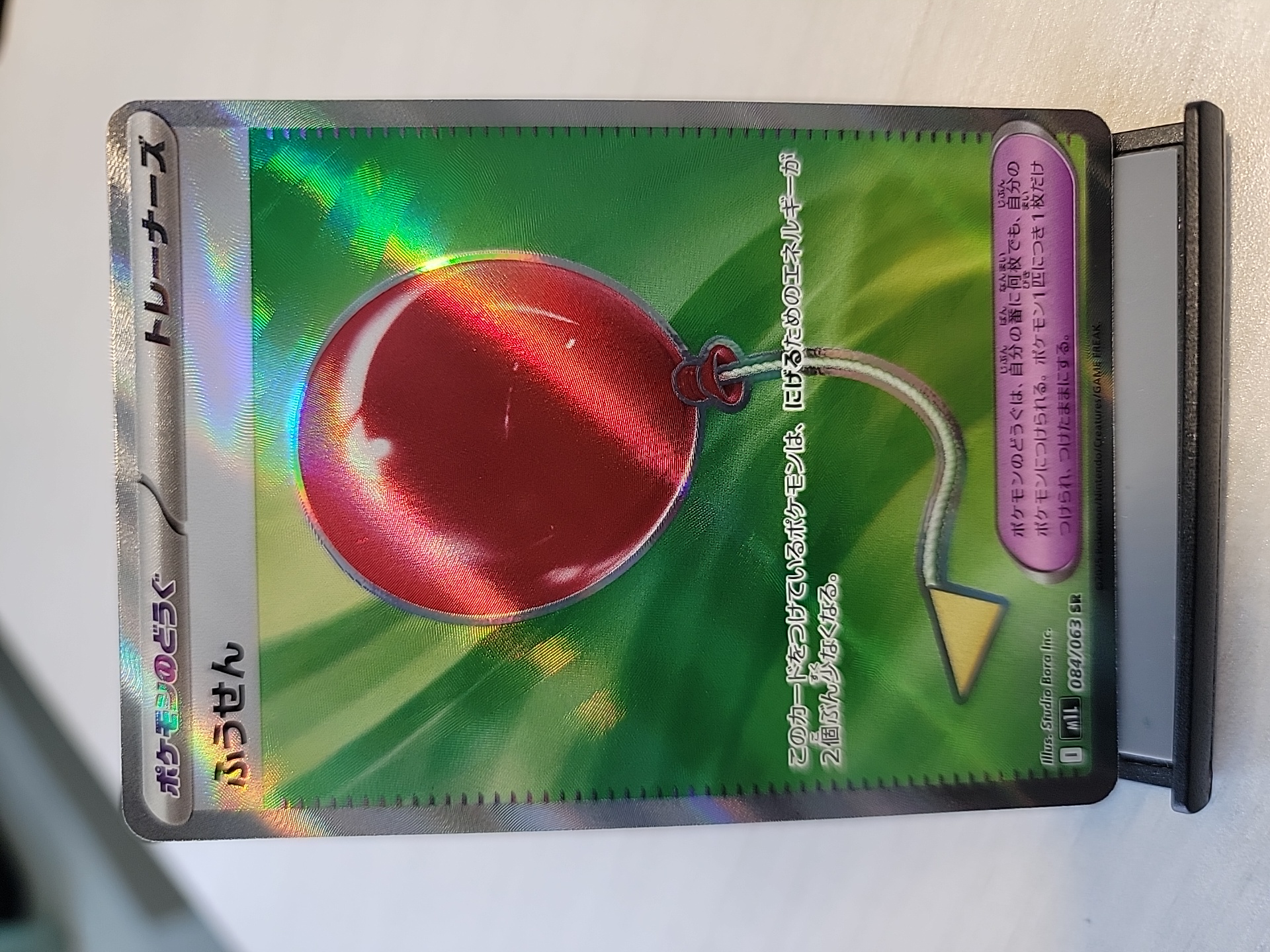 2025 Pokemon TCG M1L 气球 ja 麦丰TCG 宝可梦 日版 超级进化系列 补充包 超级勇气 084/063 SR L哥