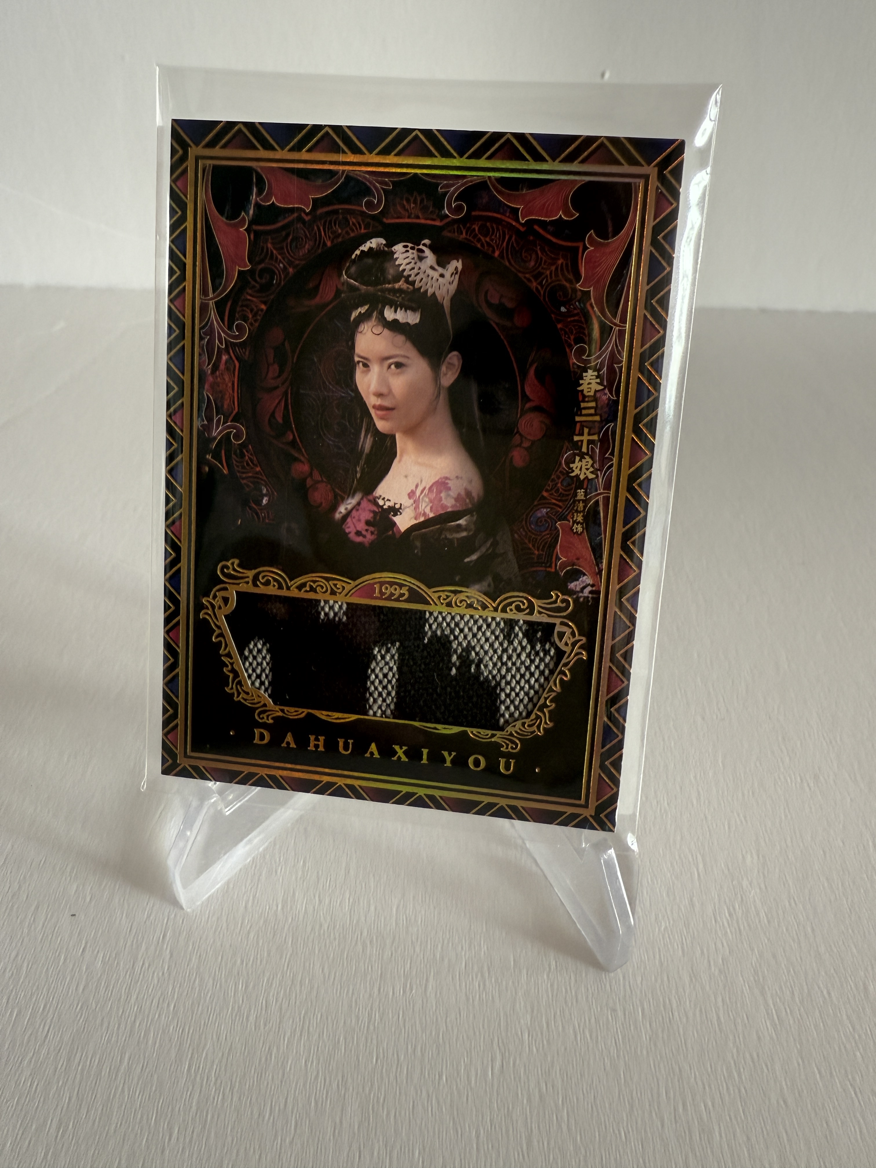 卡星时代 大话西游 奶思拆卡社 DW06 春三十娘 物料 戏服切割 蓝洁瑛 云锻天工卡 不保卡品 A102513