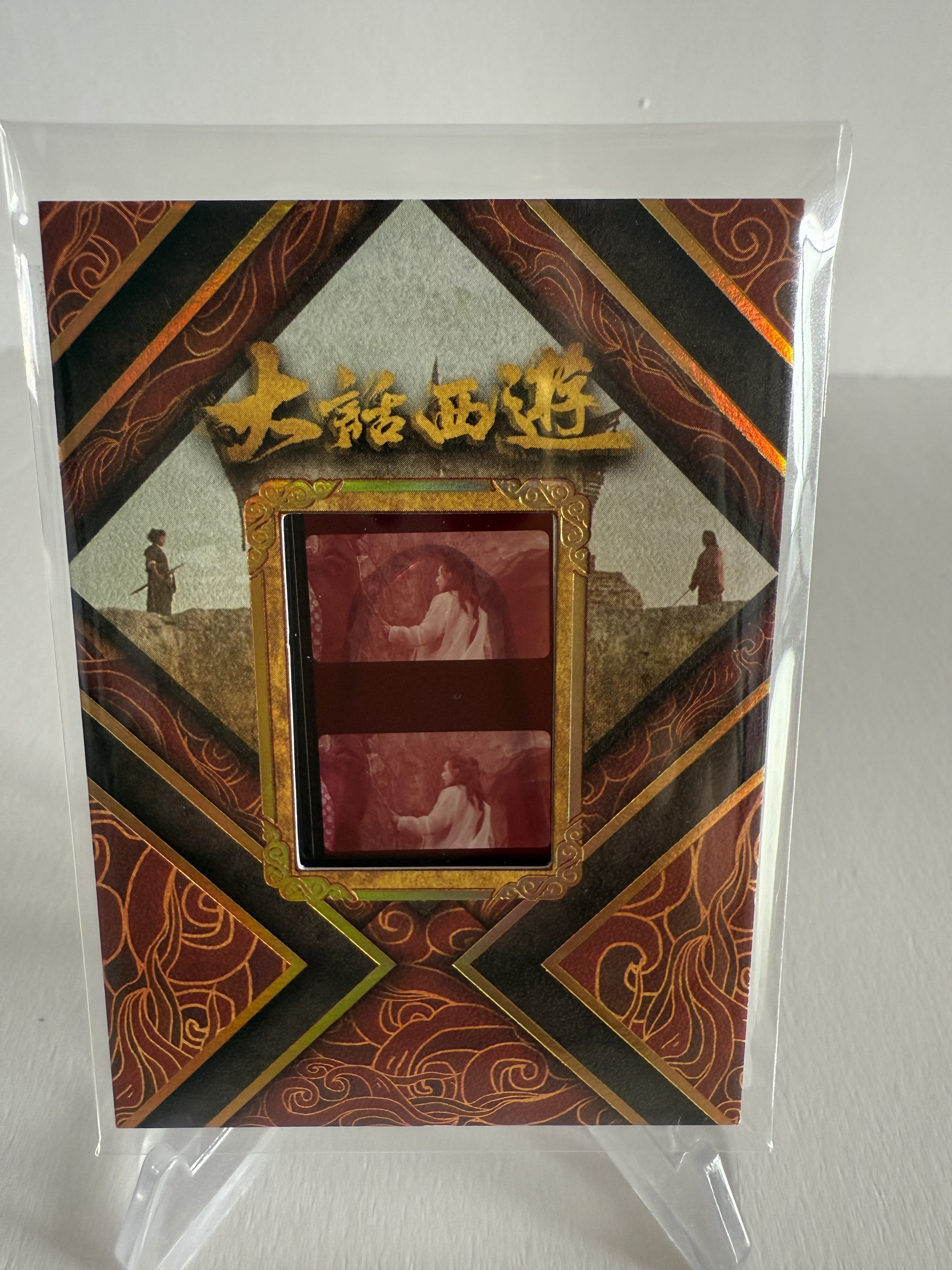 卡星时代 大话西游 奶思拆卡社 FM01 紫霞仙子 “盘丝大仙” 朱茵 名场面 电影胶片 胶光掠影 不保卡品 A102504