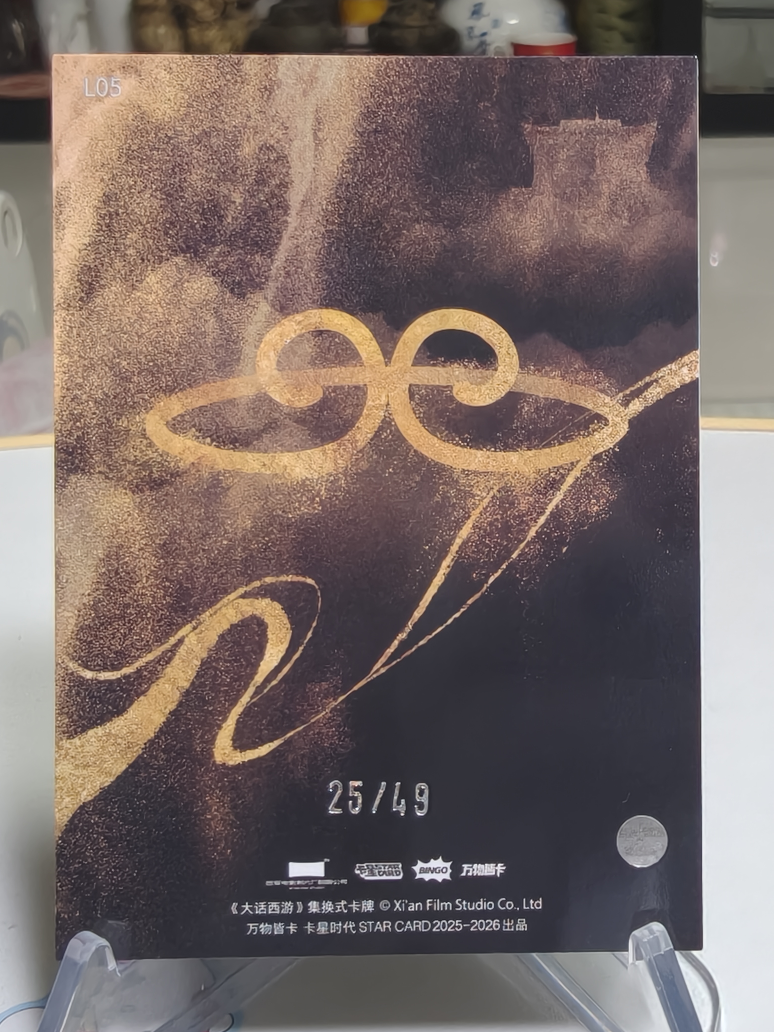 卡星时代 大话西游 30周年纪念收藏卡 紫青双锋卡 25/49编 至尊宝 周星驰 大比例 高罕 默认通行品相 细节如图 凑套 收藏必备【拍前务必看描述】