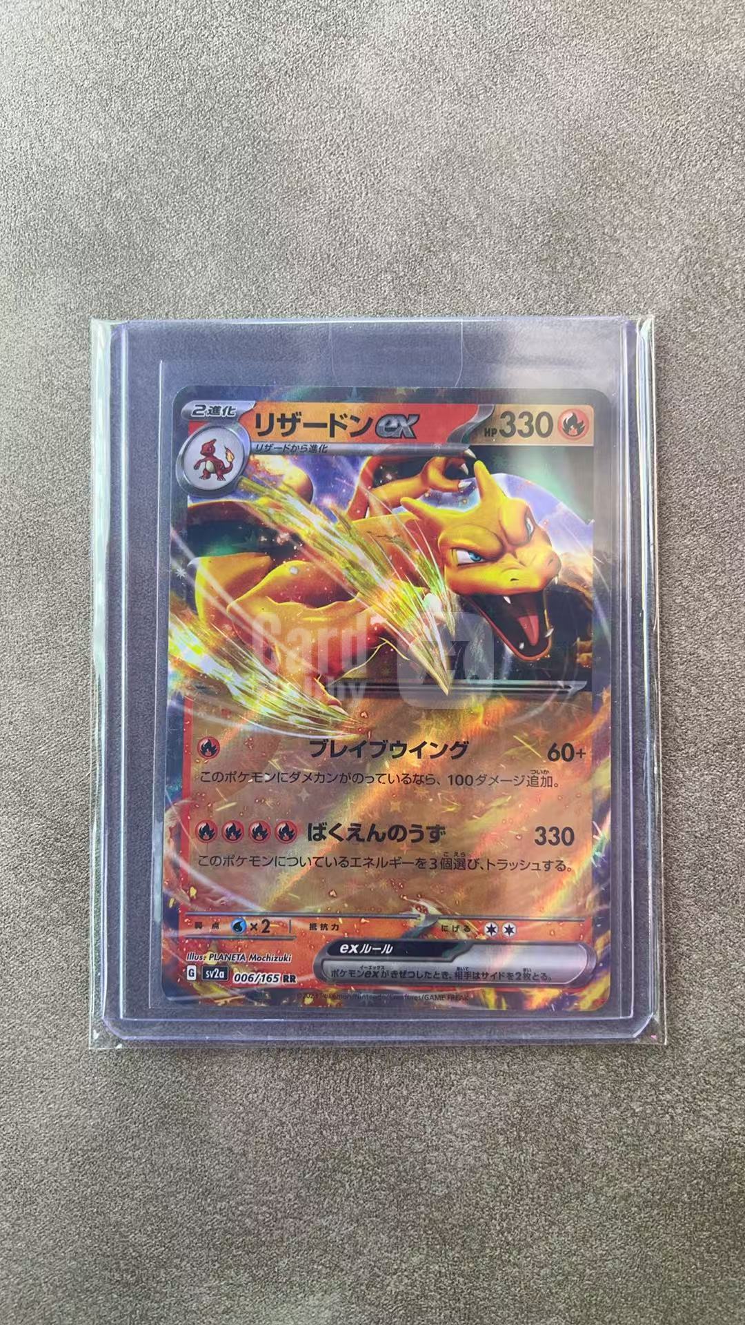 4037【330球星卡实体店代卖】2023 Pokemon TCG 宝可梦 日版 SV2a 喷火龙ex 006/165 RR 闪卡 仅顺丰寄付(ZHS)