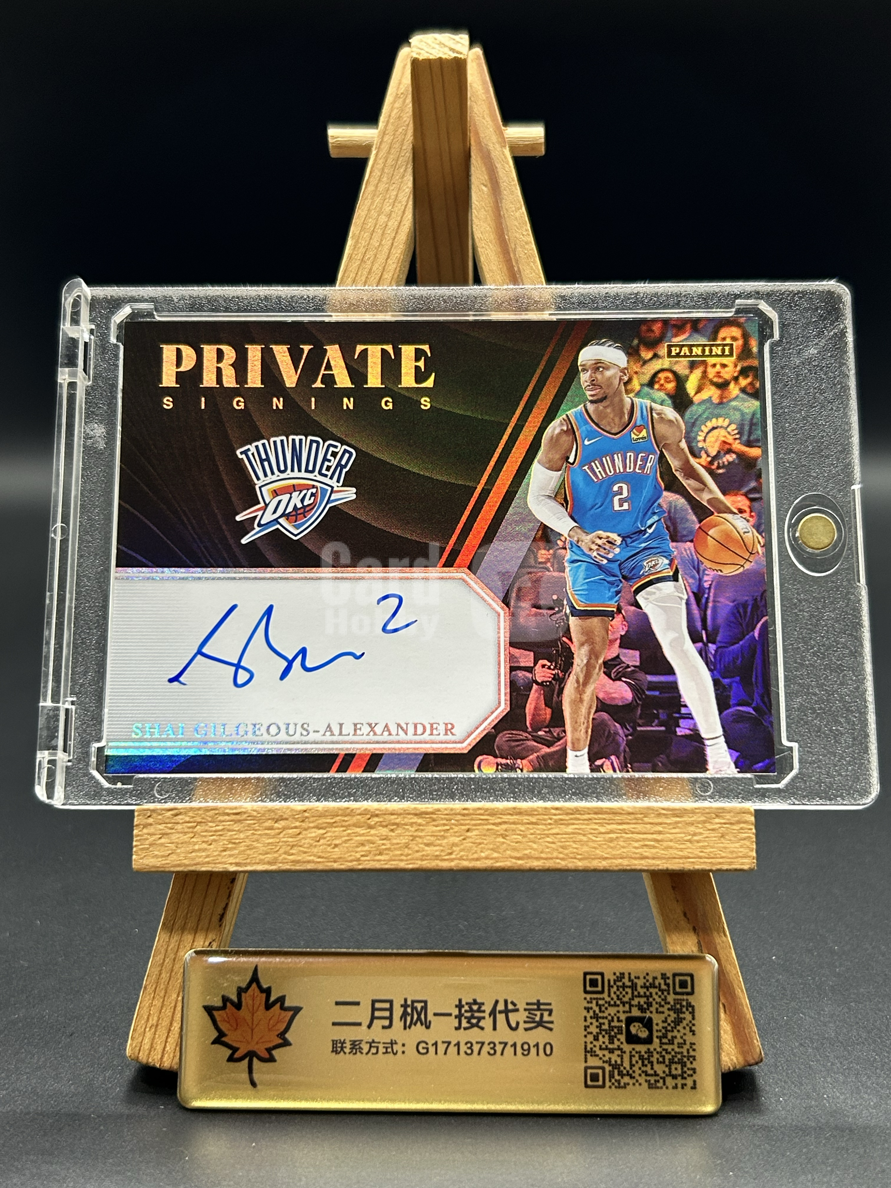 【二月枫-承接代卖】2023-24 帕尼尼 Panini 快船 雷霆 Shai Gilgeous‑Alexander 亚历山大 SGA 签字 Private Signings 折射卡签 大比例 送砖 超级巨星 签了背号2 超帅选图 #劲道晴