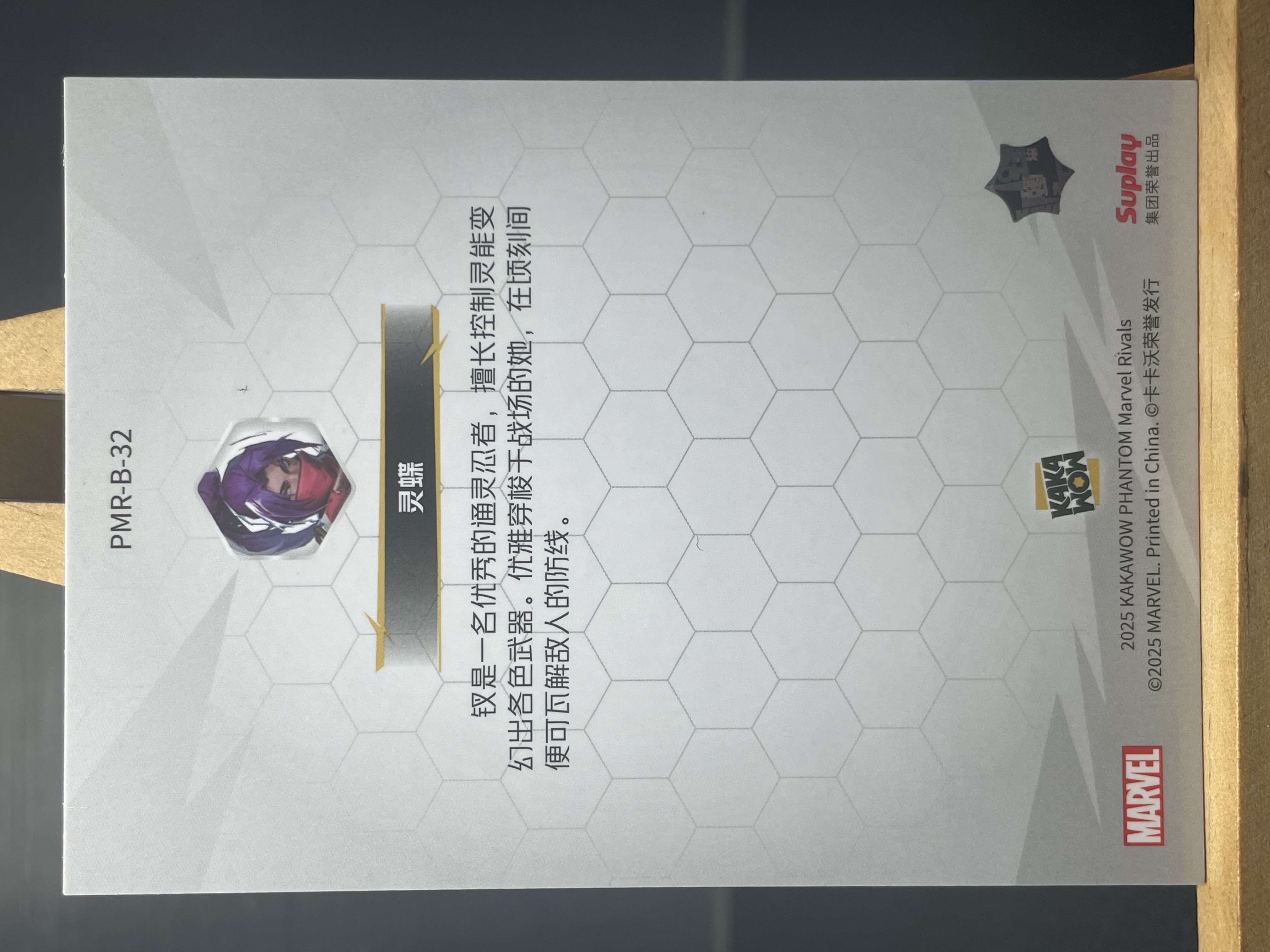 (A3) 2025 KAKAWOW 卡卡沃 MARVEL 漫威 BASE 灵蝶 实卡好看 收藏凑套必备 卡品如图 !!!