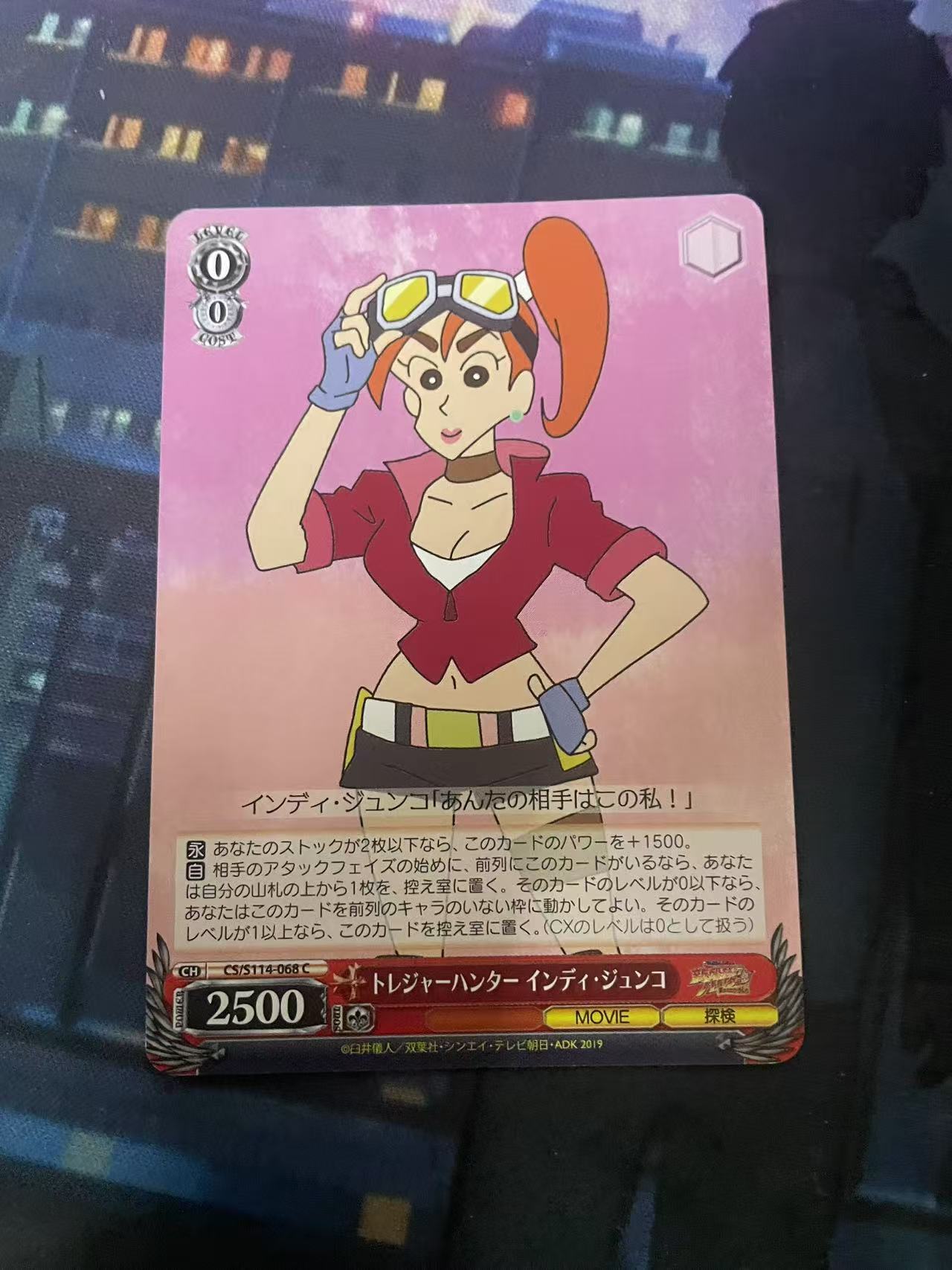2024 Weiss Schwarz 1 蜡笔小新 ja 日文 日版 木水拍卖第二百十三期