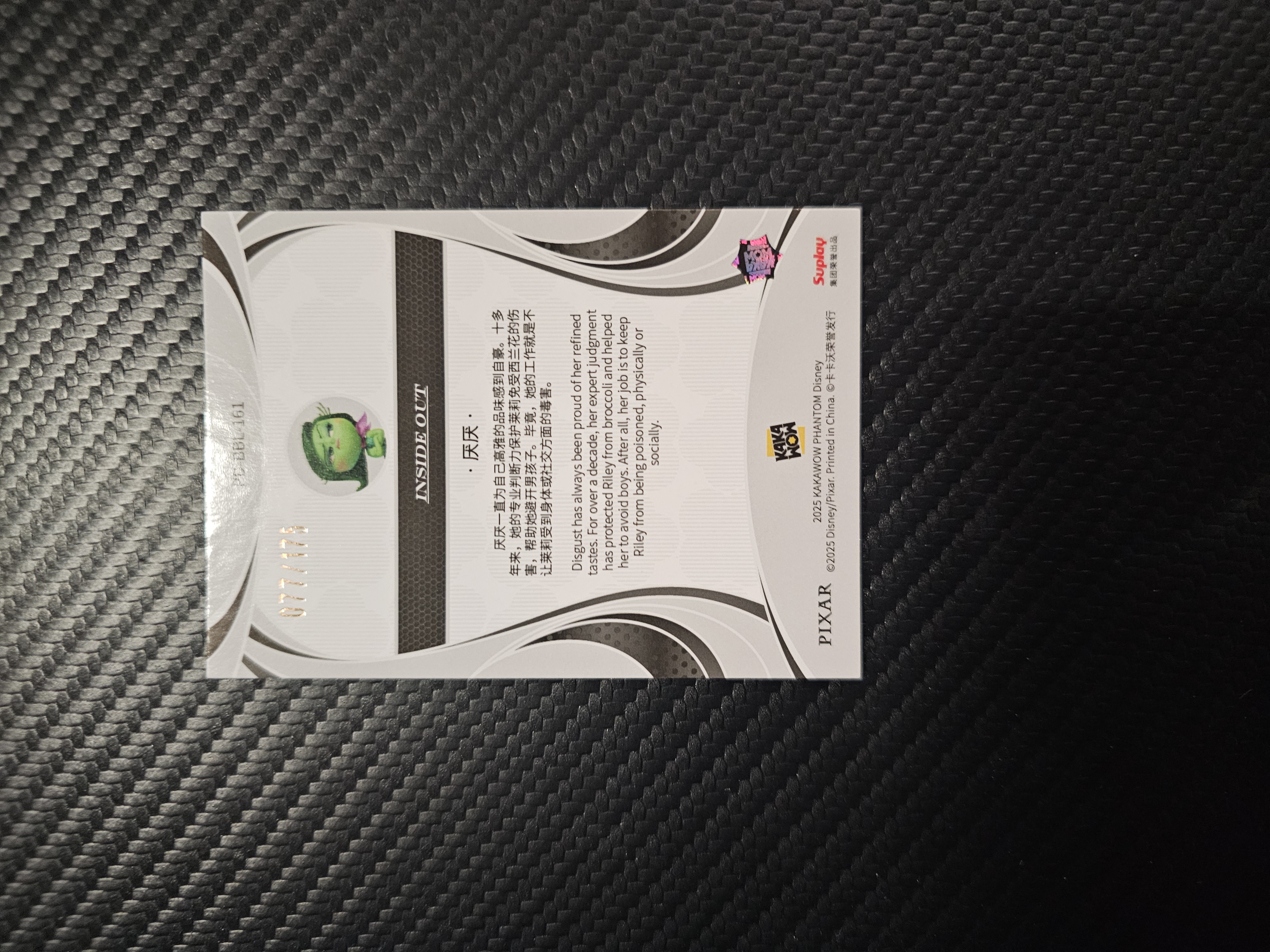 卡卡沃 KAKAWOW Disney 迪士尼 Disgust 蓝折 077/175 头脑特工队 DAK