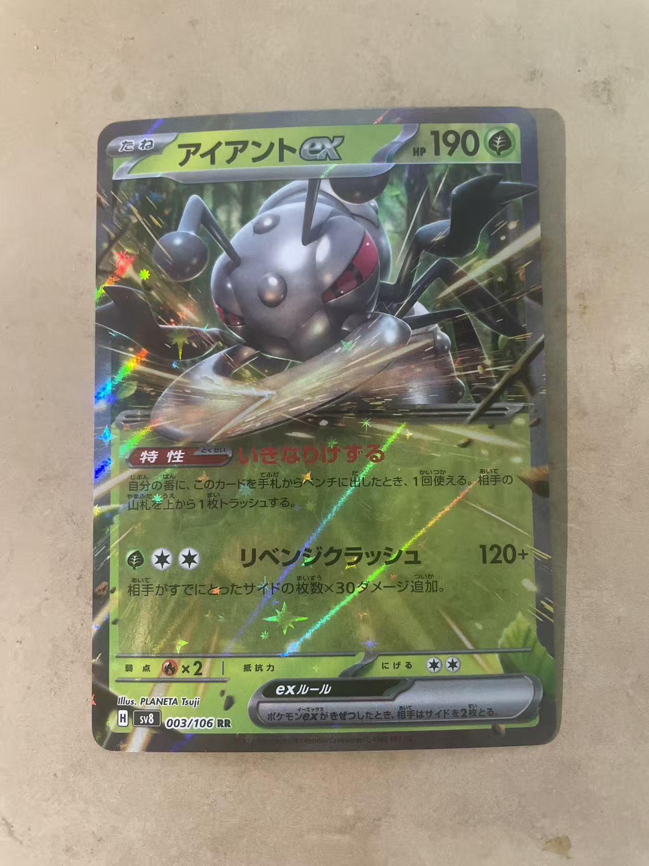 2024 Pokemon TCG 1 铁蚁ex ja 宝可梦 日文 日版 木水拍卖 183