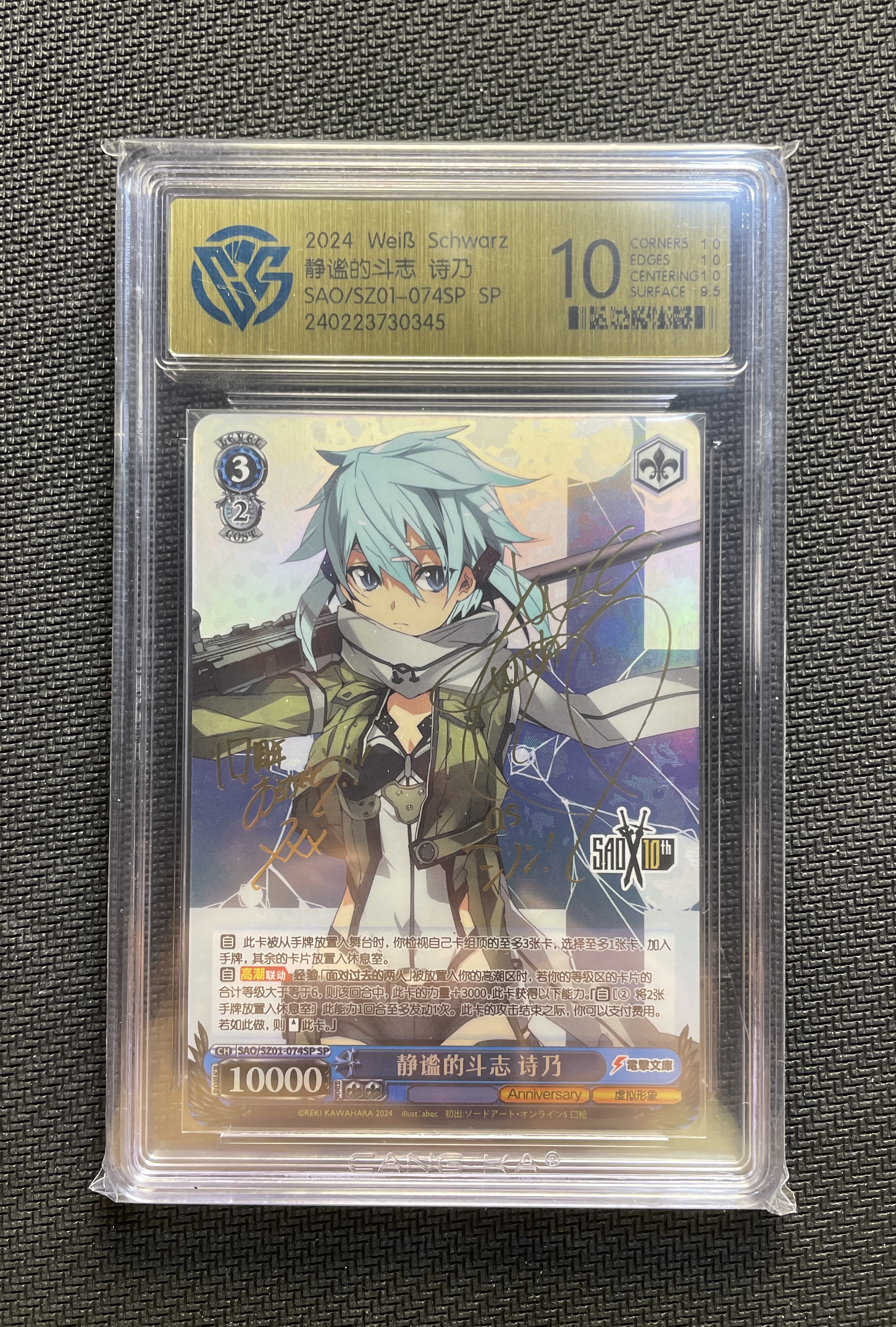 2024 Weiss Schwarz 刀剑神域 静谧的斗志 诗乃 SP ja WS 日版 实卡超美 打牌必备 收藏佳品 CGC10分【壹手好牌代拍】WZ#319