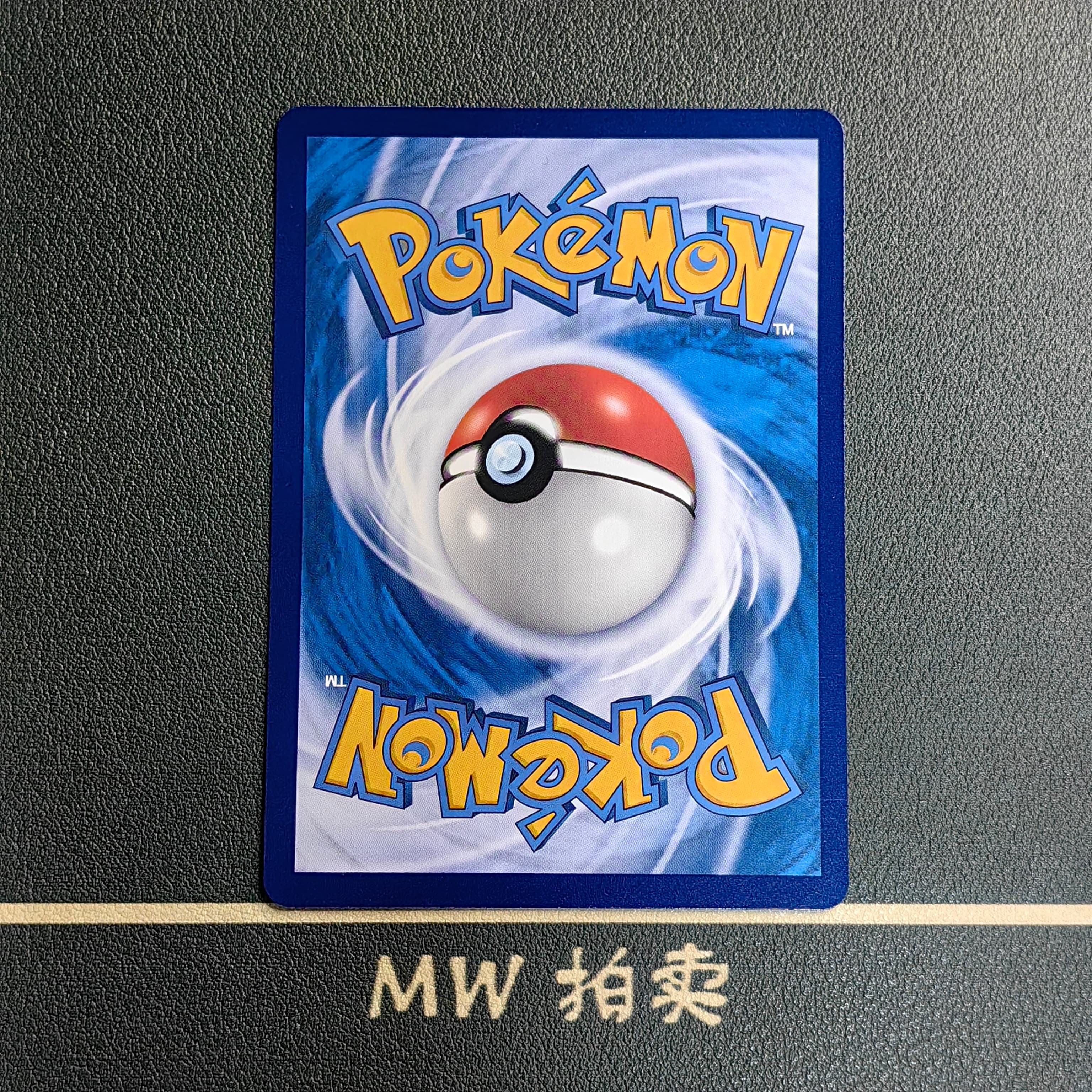 【MW拍卖】猾大狐 136/131 2024 Pokemon TCG 简中 cs6bC AR全画闪 PTCG 宝可梦 Thievul N -奶昔