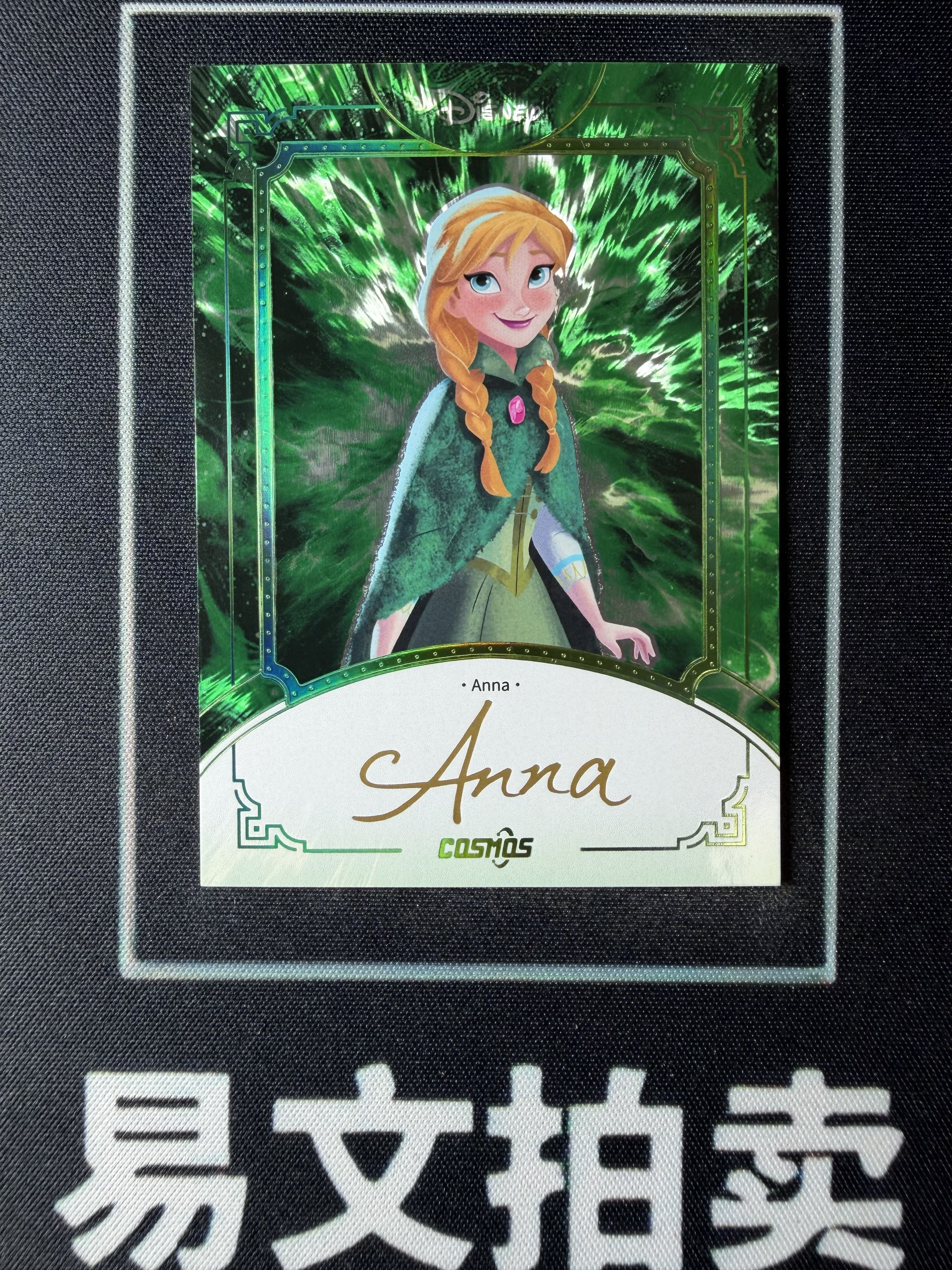 【易文拍卖 超级回款】2025 Kakawo Disney Cosmos 卡卡沃 迪士尼 ANNA 安娜 公主 25编 绿折 烫金印签字签名 #小昕
