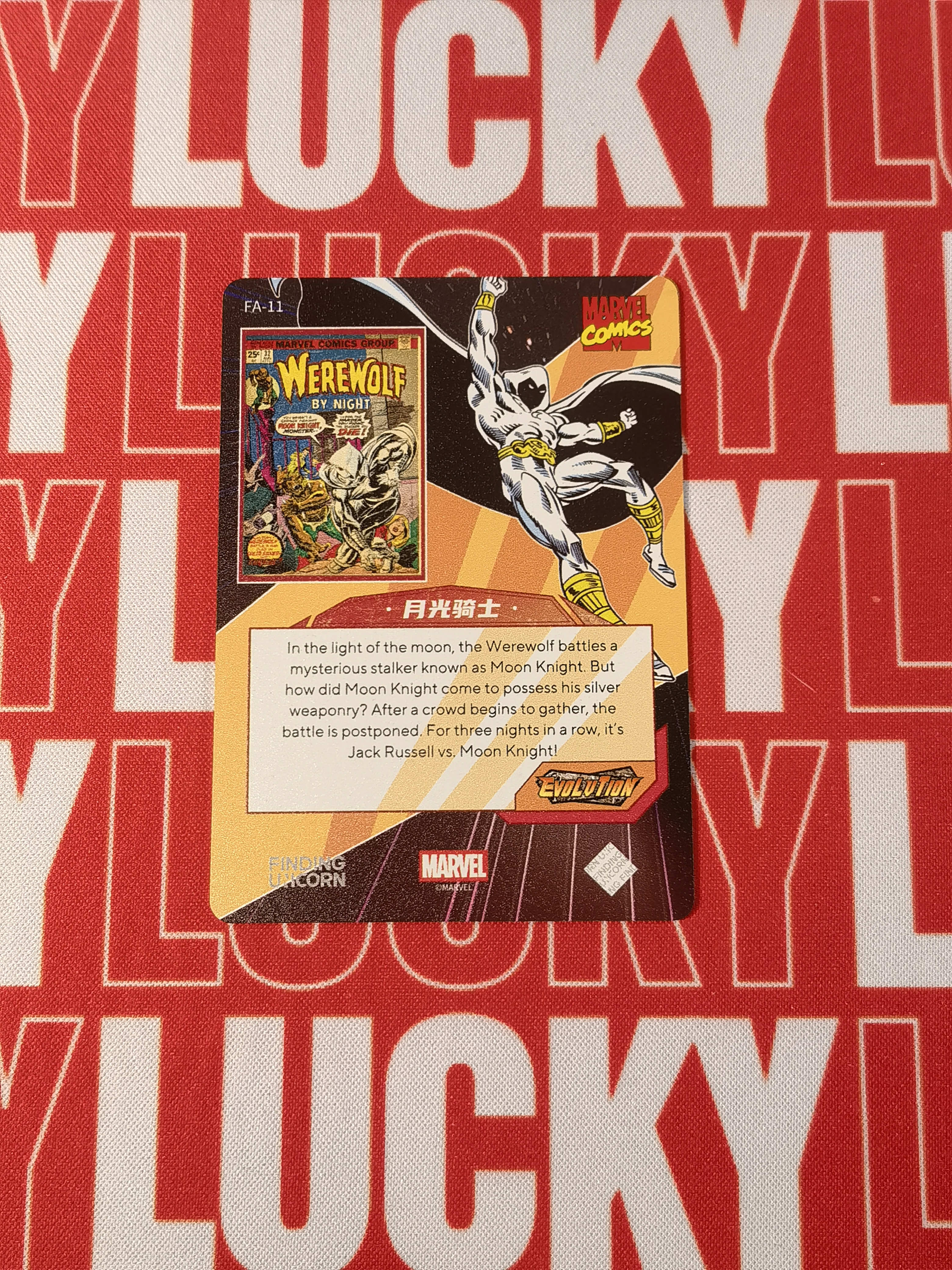 2024 FINDING CARD Marvel (MCU) Evolution 【Lucky7】寻卡 寻找独角兽 漫威漫画宇宙 演变系列 初登漫画封面 钢板 铁板 金属板 1:86大比例 月光骑士