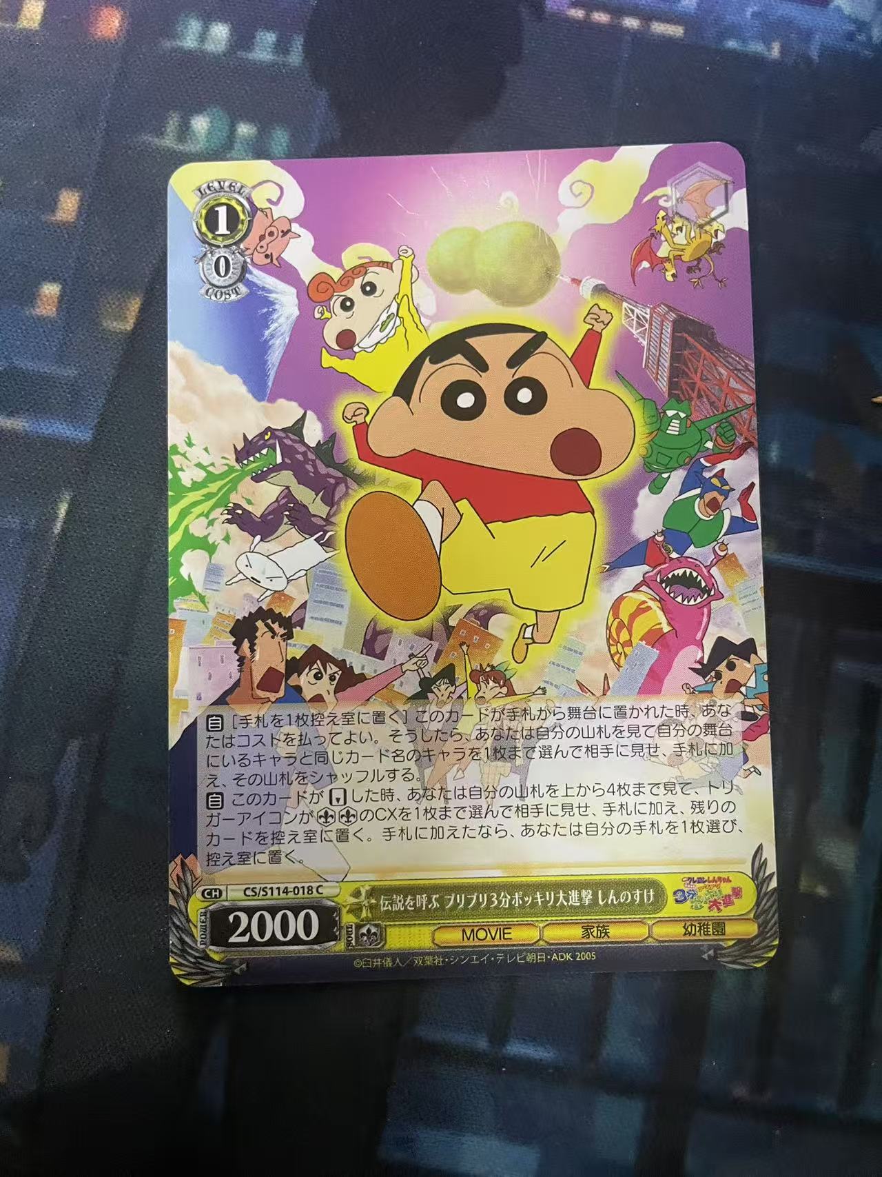 2024 Weiss Schwarz 1 蜡笔小新 ja 日文 日版 木水拍卖第二百十三期
