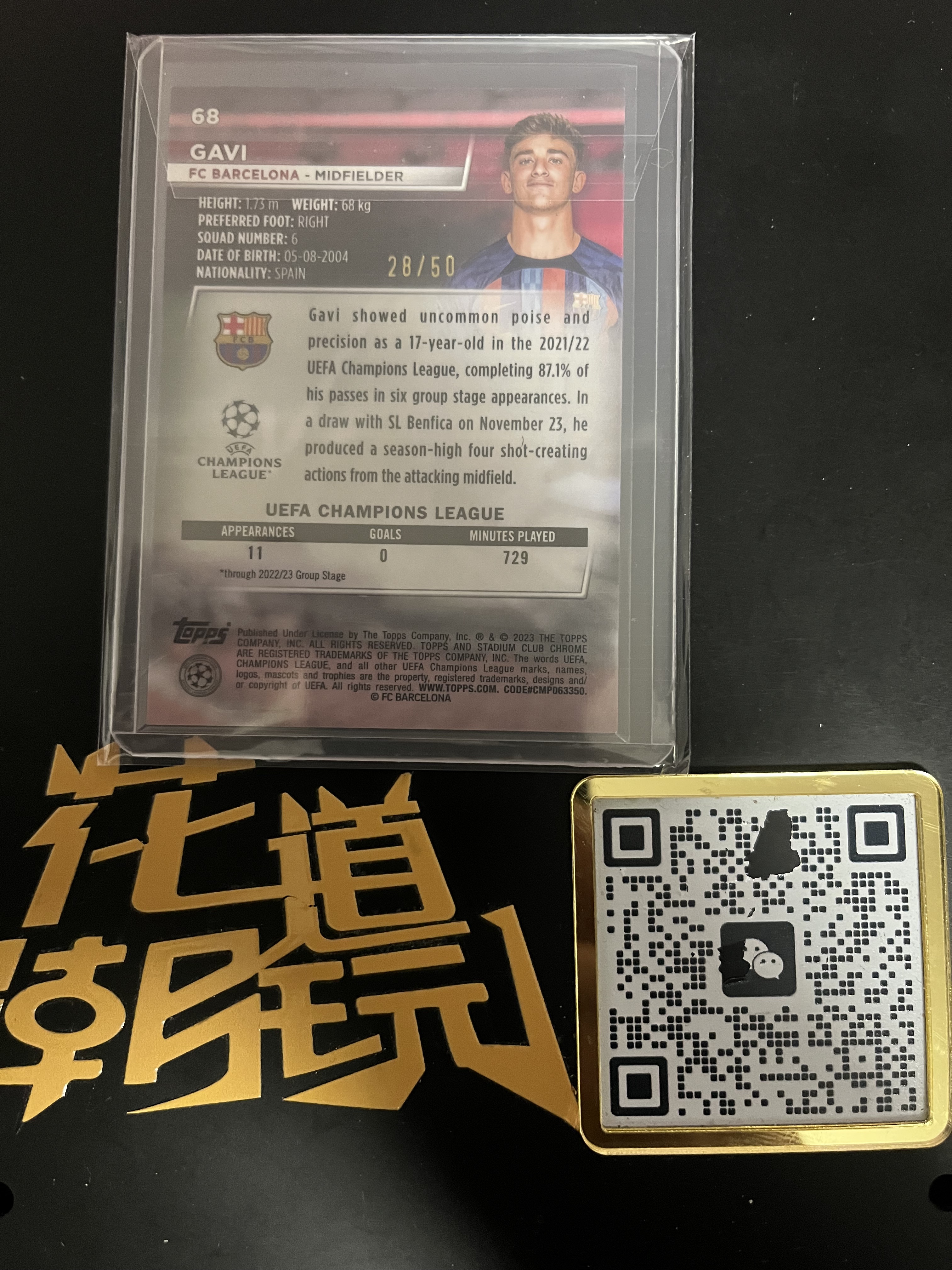2023 Topps Stadium Club Chrome Gavi 竞技场 巴萨 加维 西班牙 绿折28/50编 卡品如图 只合并当日订单【金叔代噗噗】