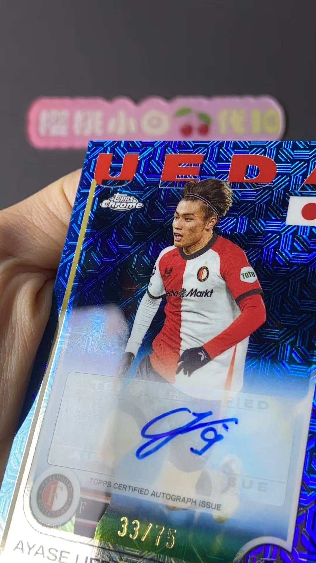 2025 Topps Chrome ayase Ueda 樱桃小白 欧战 签字 75编 上田绮世 费耶诺德 蓝折 蓝mojo折 蓝迷宫折 樱花日版tc 卡品不保 默认微瑕 收藏必备【许克】