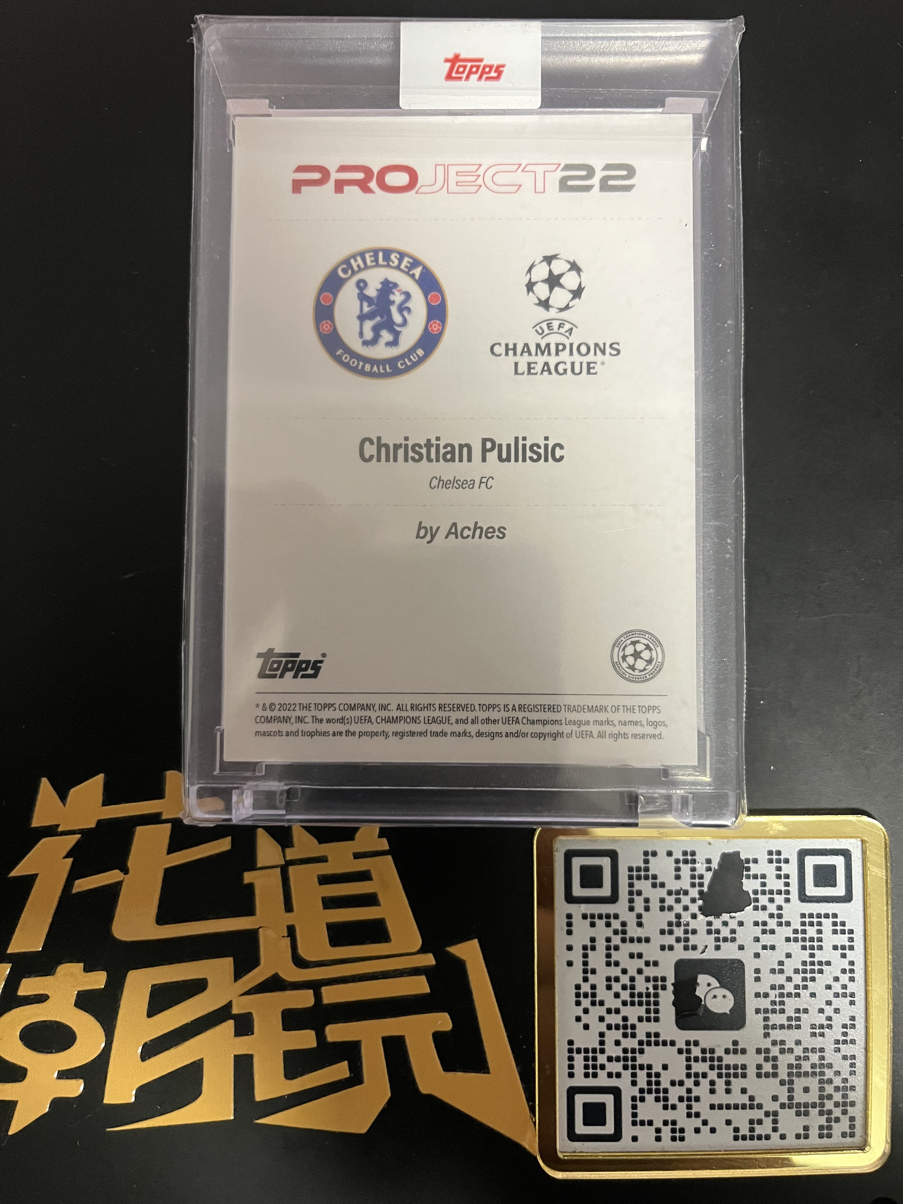 2022 Topps Project22 Christian Pulisic 欧冠 普利西奇 切尔西 三原色 原封砖 艺术家特卡 卡品如图 只合并当日订单【金叔代拍 噗噗】