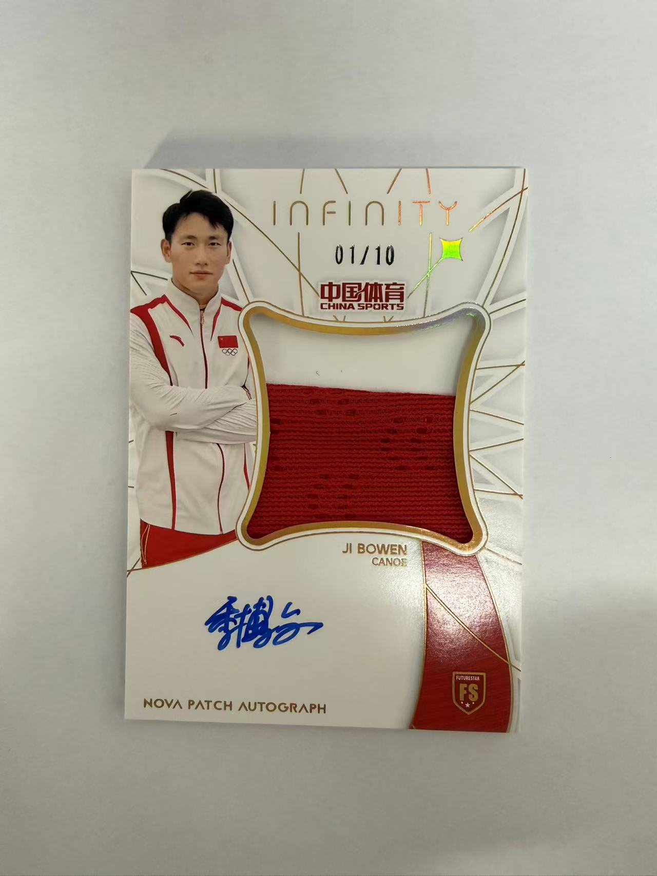 2025 奇卡 QICA 中国体育 无限 皮划艇 季博文 RC 10编 首编 新星签字 卡签 物料镶嵌 卡品如图 凑套必备