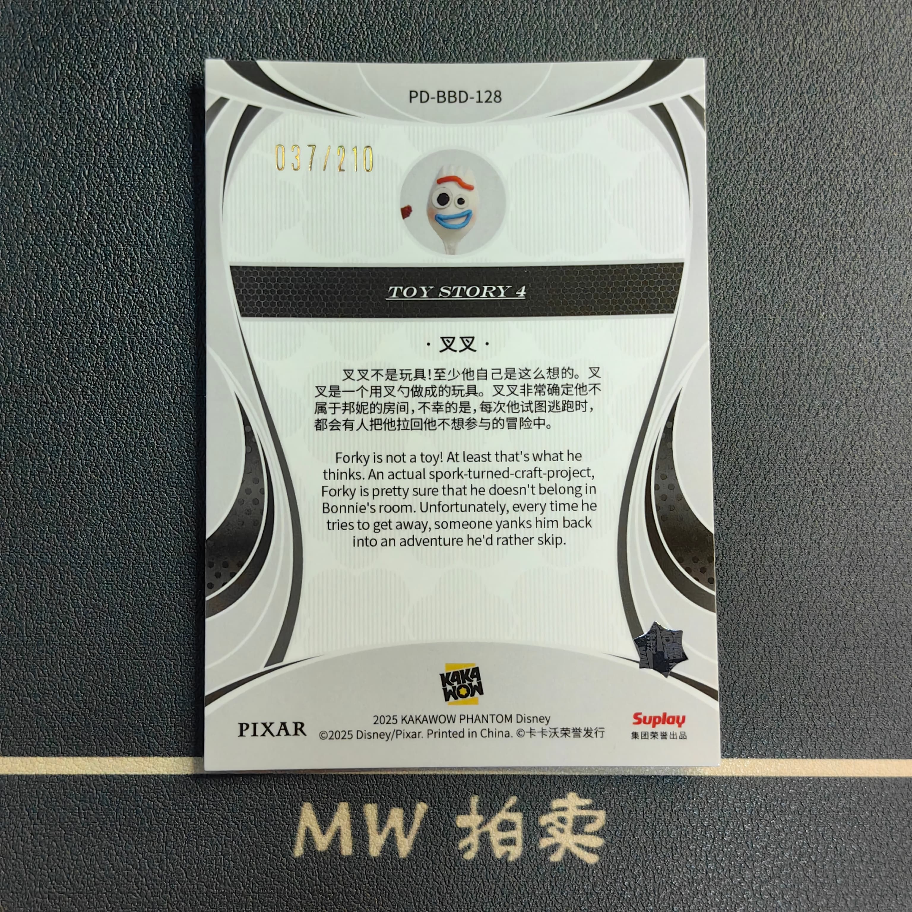 【MW拍卖】 叉叉 /210编 2025 KAKAWOW 卡卡沃 PHANTOM 青折 DISNEY 迪士尼 FORKY 《玩具总动员》 -帅哥