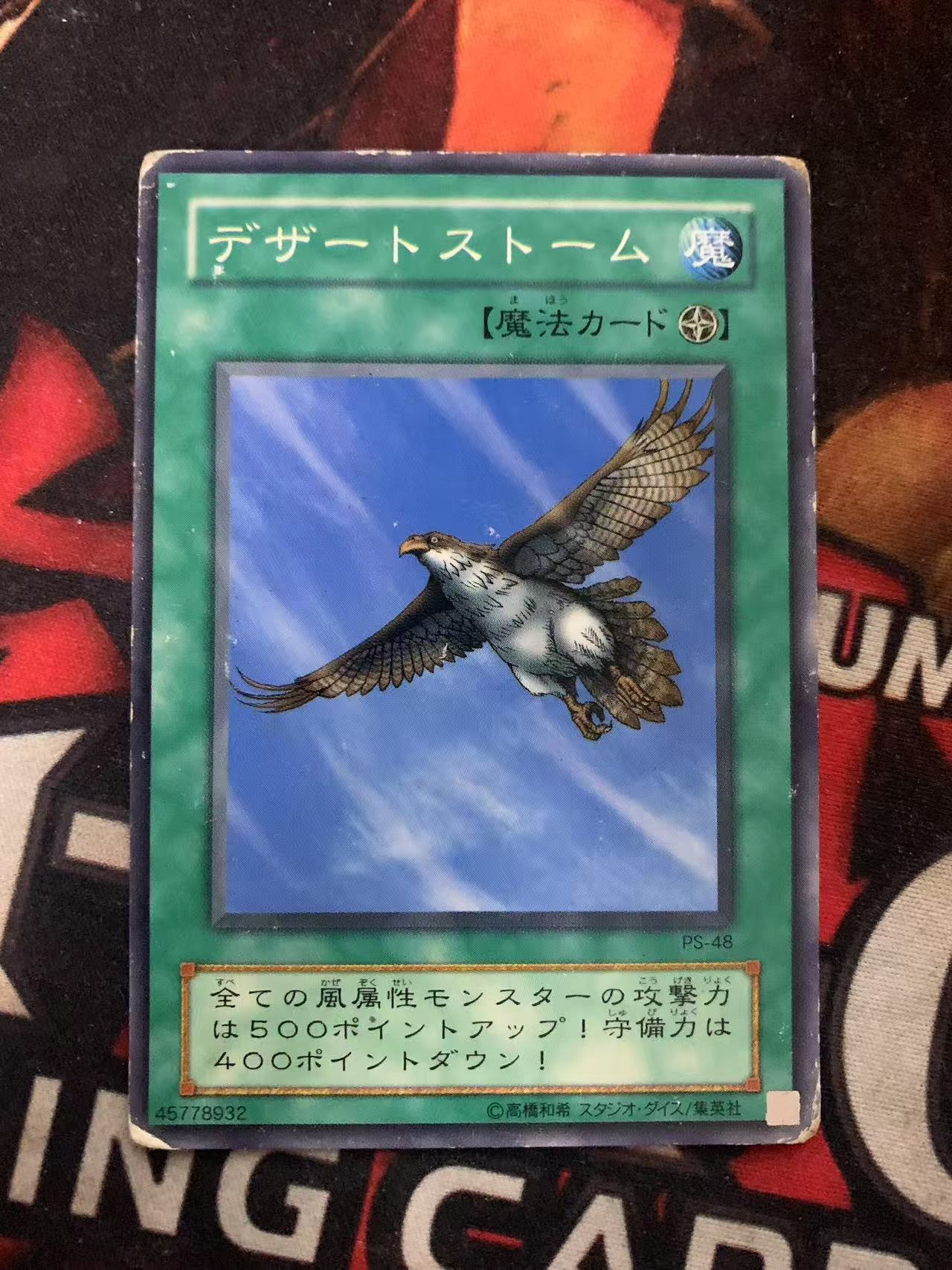 2023 Yu-Gi-Oh! OCG 1 空 战损如图 ja 游戏王 日文 日版 木水拍卖第一百二十九期