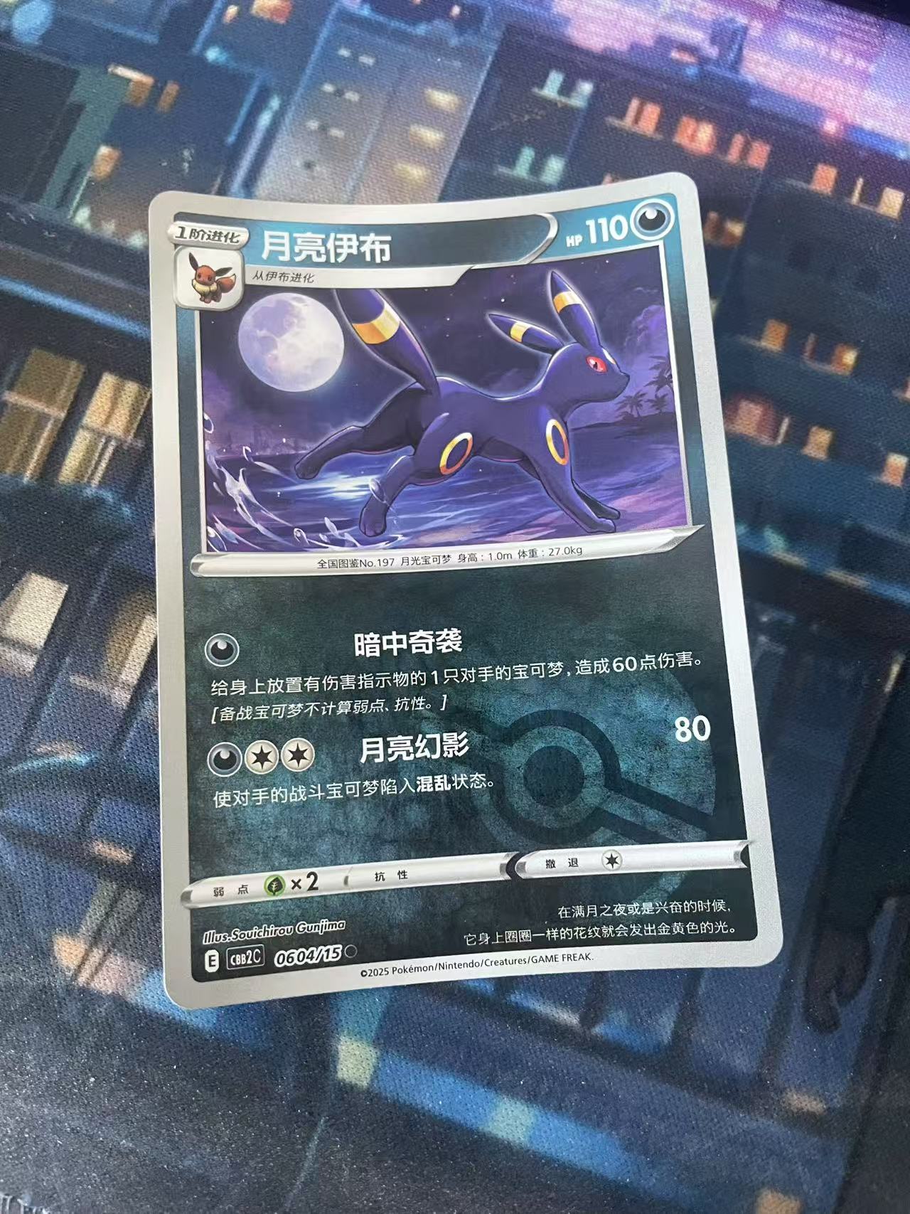 2024 Pokemon TCG 1 月亮伊布 球闪 chs 宝可梦 简中 木水拍卖第二百十一期
