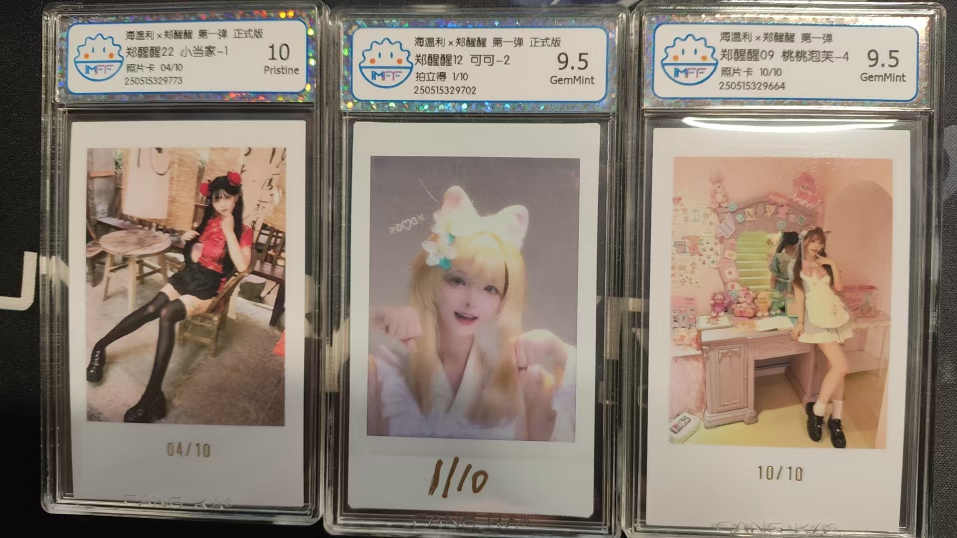 海温利--限定明星评级卡--郑醒醒--隐藏现编卡3张(其中首编拍立得1张,尾编1张)