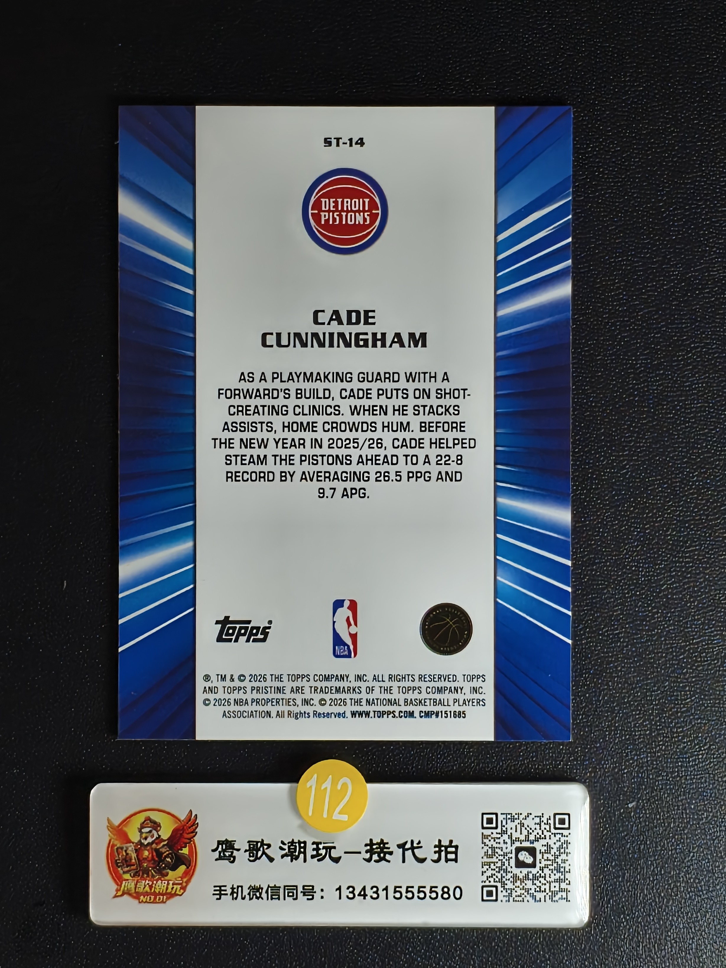 【鹰歌拍卖】CC坎宁安 Cunningham 太古 Stacked特卡|2026 Topps Pristine 活塞 状元秀 全明星 控卫 全能 人气 经典 凑套必备 不保卡品#keep112黄