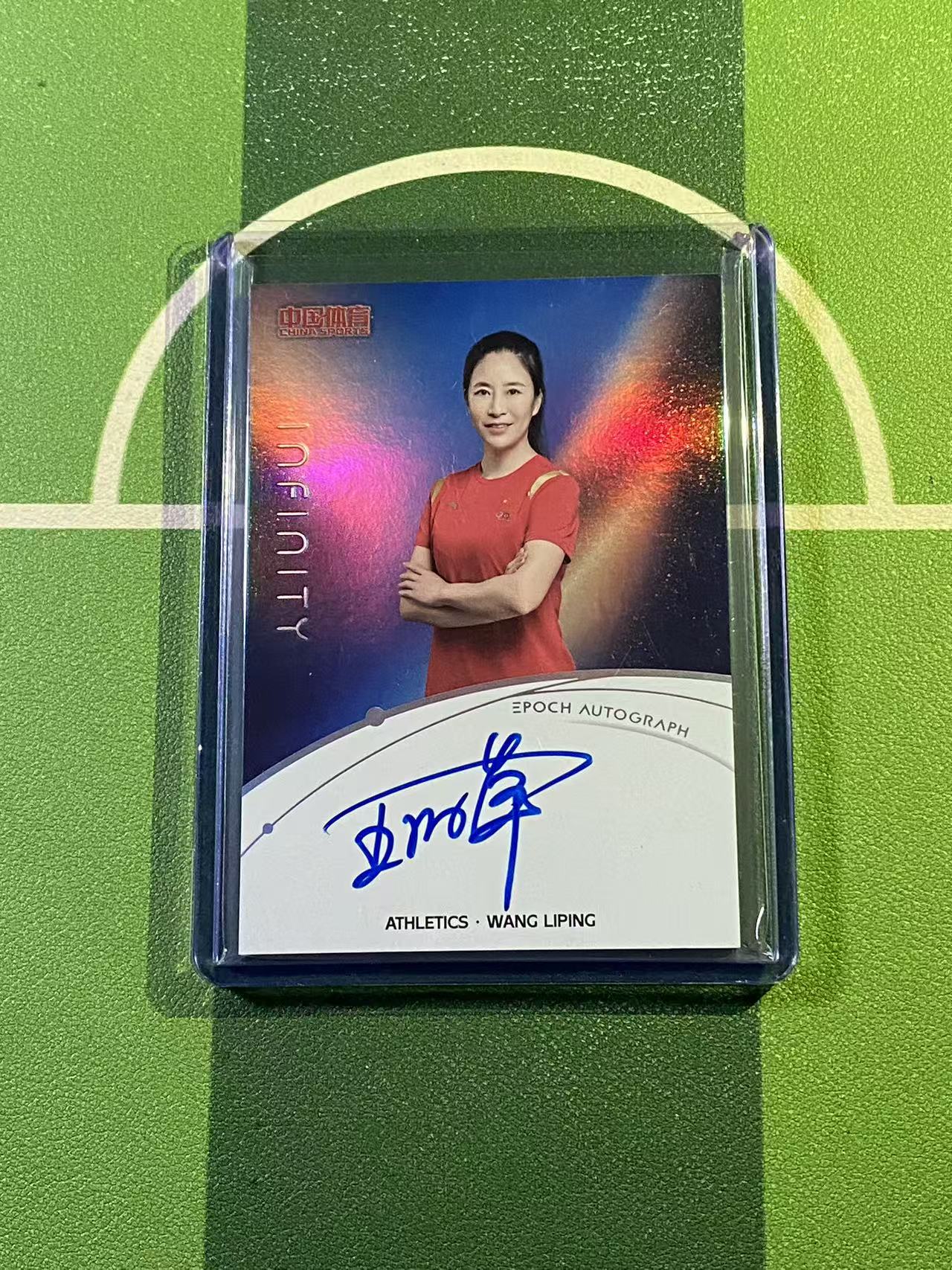 【YK代拍】2025 奇卡 中国体育 无限系列 田径 王丽萍 签字 卡签 镭射银 17/25编 星辰纪元签字卡 带夹 V02
