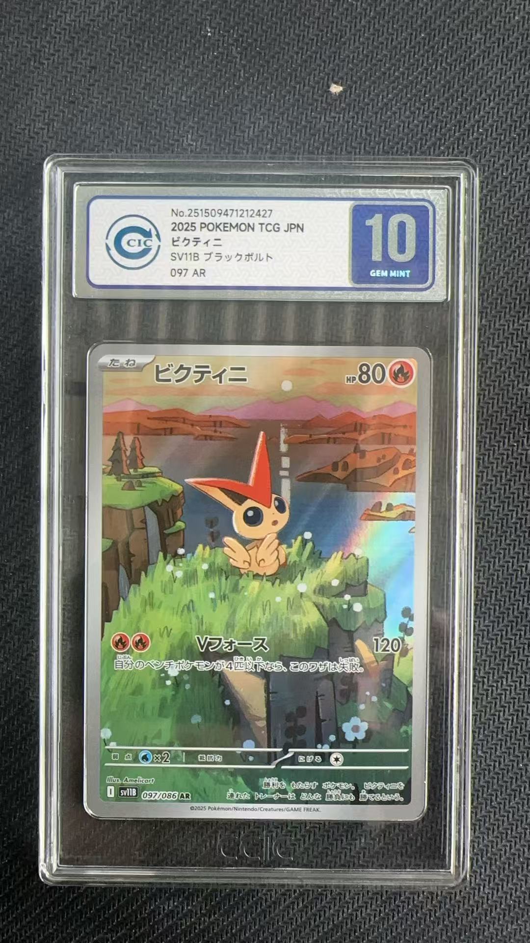 2025 Pokemon TCG 漆黑伏特 比克提尼 ja 【卡少爷卡社】评级卡 PTCG 宝可梦 日版 漆黑伏特 比克提尼 097/086 AR 手绘 全图闪 CCIC 10分 卡品如图 ja