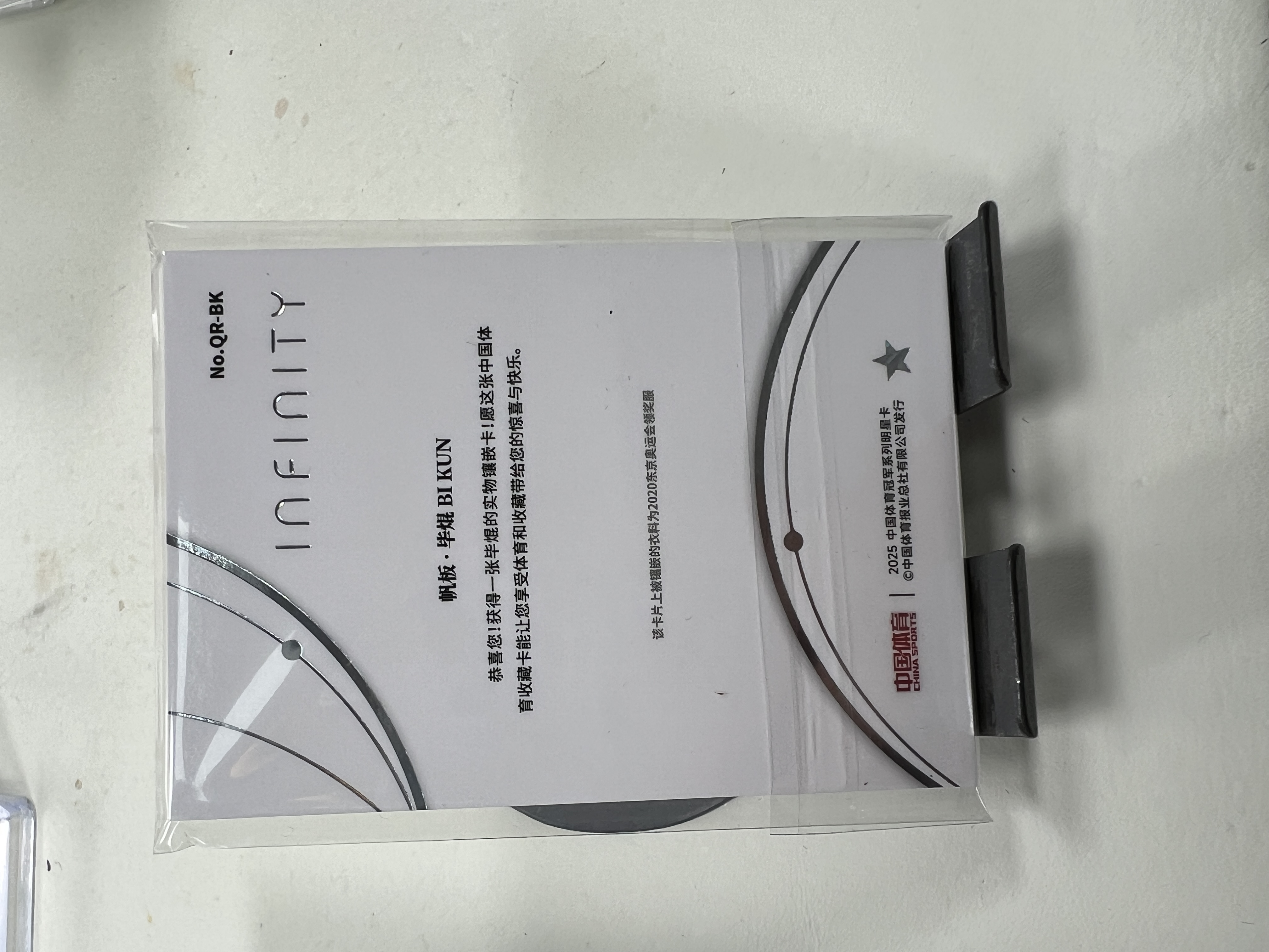 蒂奇宝 2025 奇卡 QICA 中国体育 无限 量子时空 物料 49编 毕焜