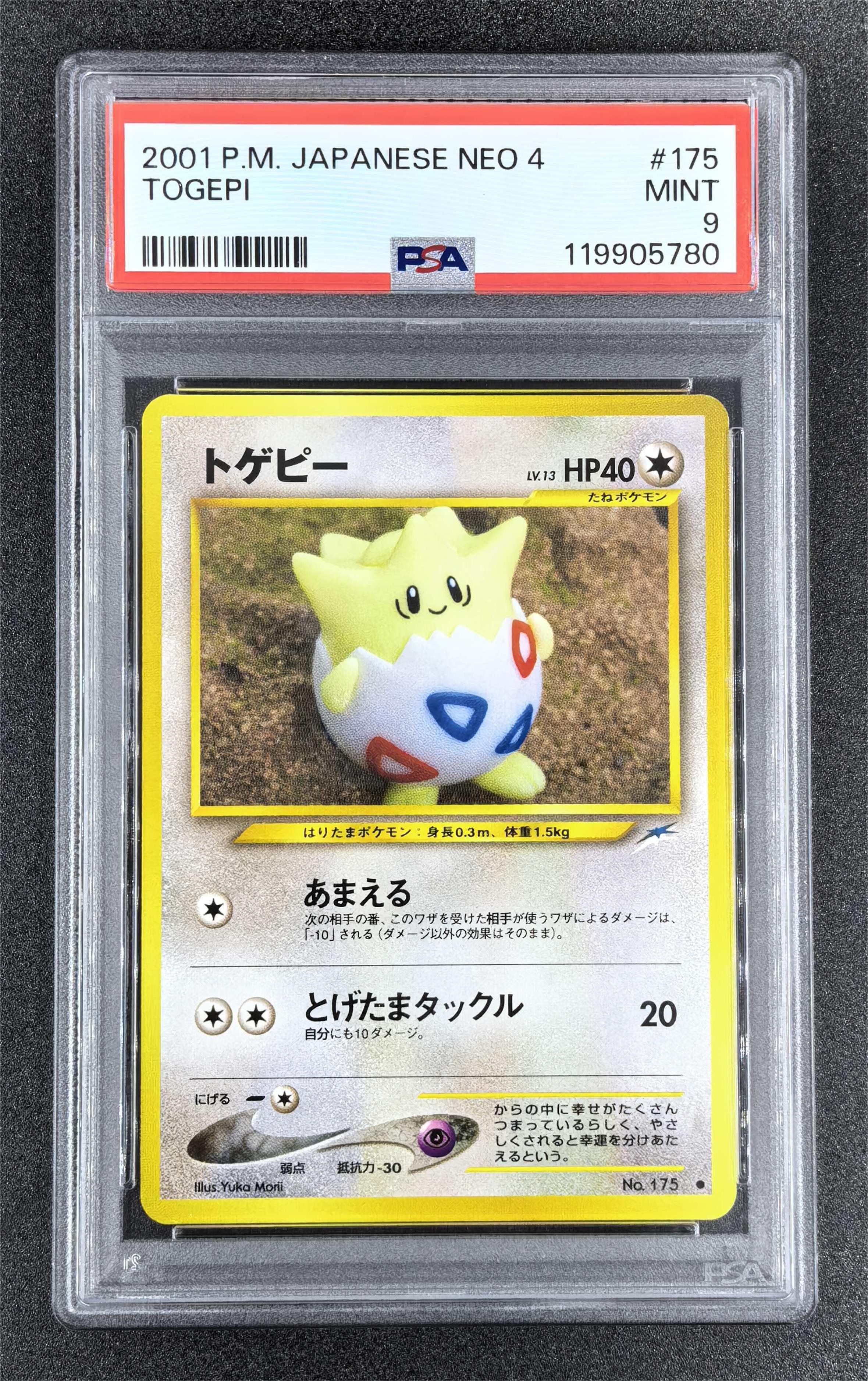 2001 Pokemon TCG neo4向往光明 波克比 ja C PSA9 卡品如图