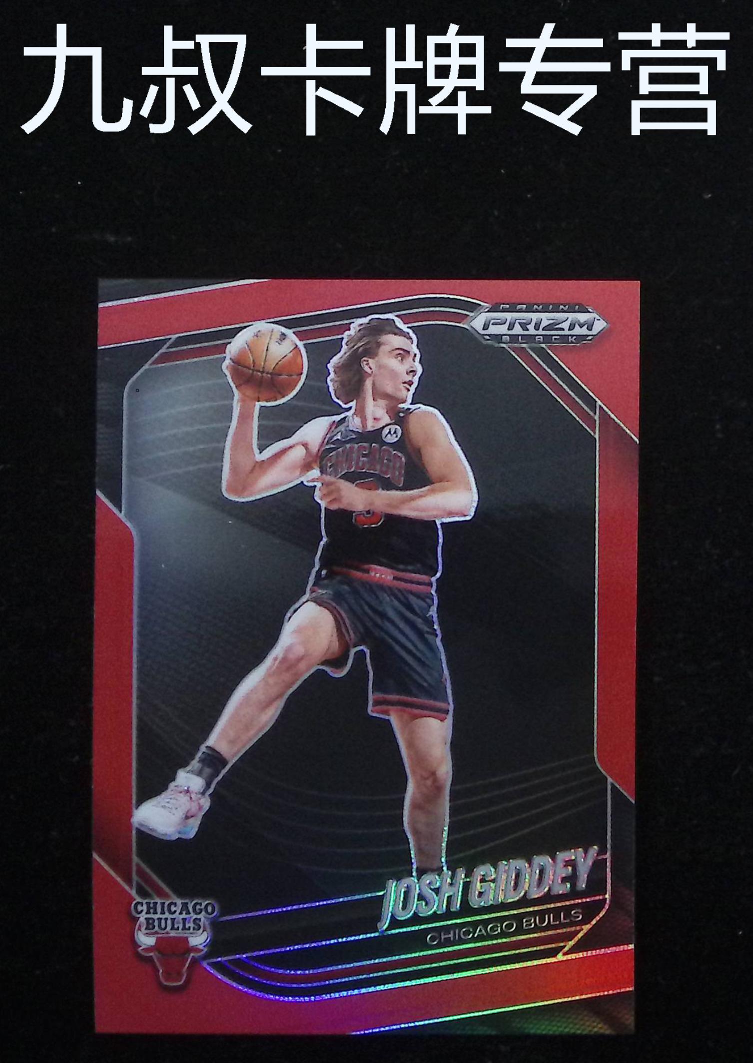2024-25 Panini Prizm Josh Giddey 《九叔卡牌专营》PZ 约什 吉迪 公牛 011/ 299编 红折 卡品如图(宇)