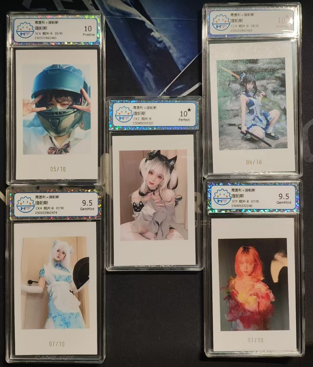 海温利--限定明星评级卡--喵帕斯--隐藏现编卡5张(其中2张完美10星评级)