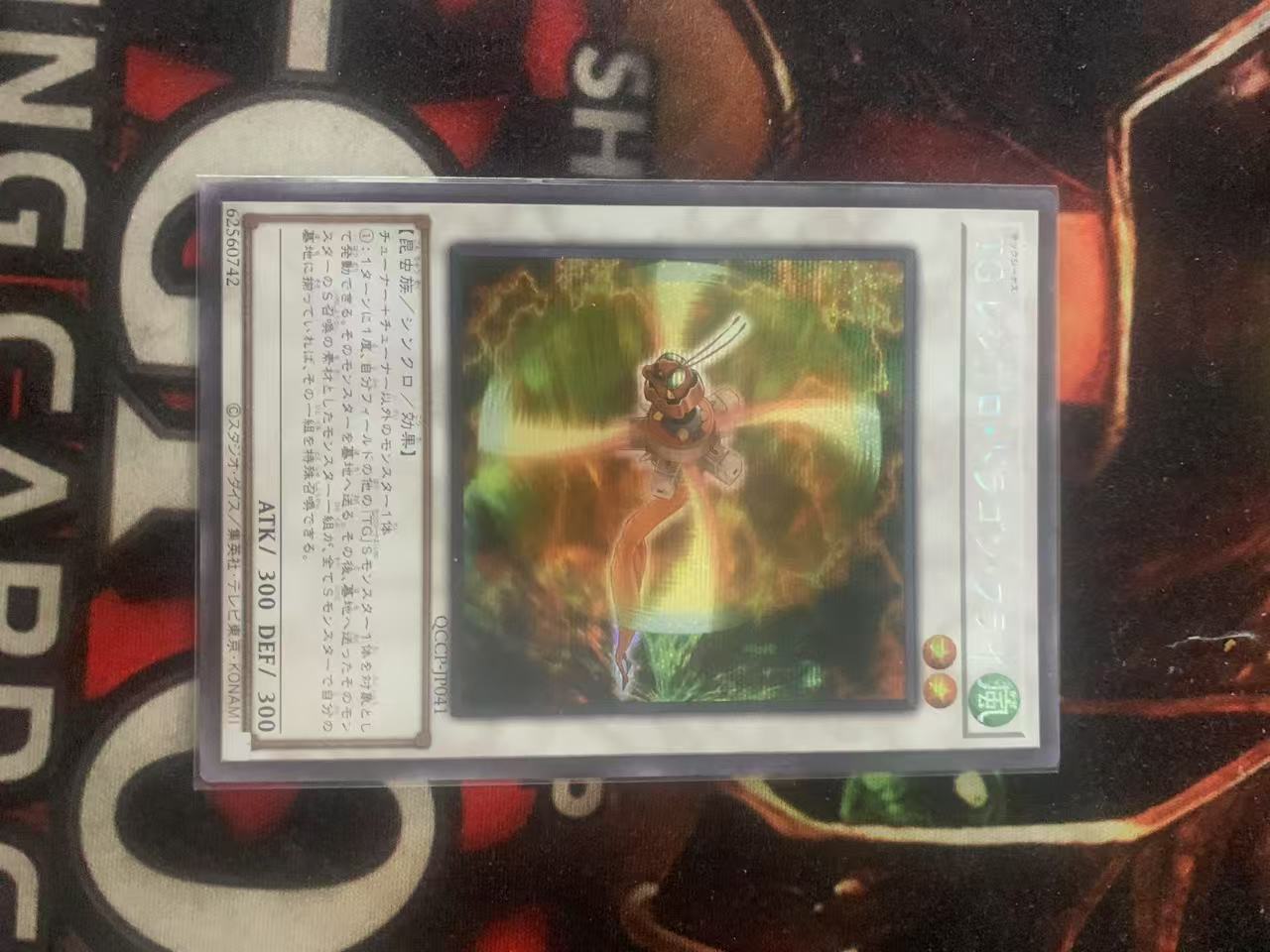 2024 Yu-Gi-Oh! OCG 1 科技属 蜻蜓 ja 游戏王 日文 木水拍卖第一百二十二期