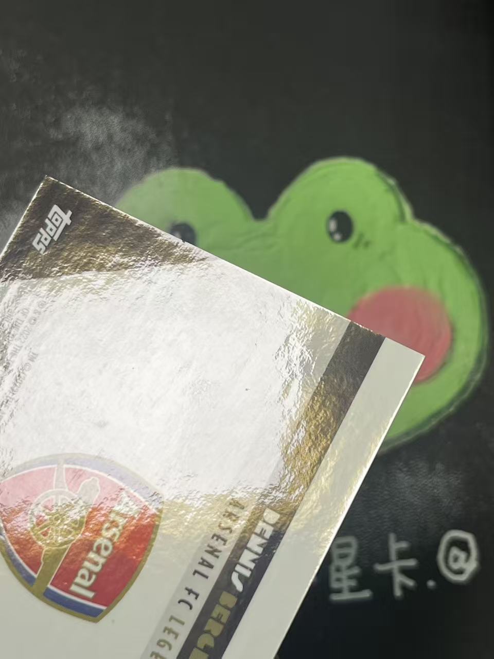 2022 Topps Deco Dennis Bergkamp DECO 阿森纳 丹尼斯 博格坎普 99编 微瑕如图【ZYP代拍】暴暴