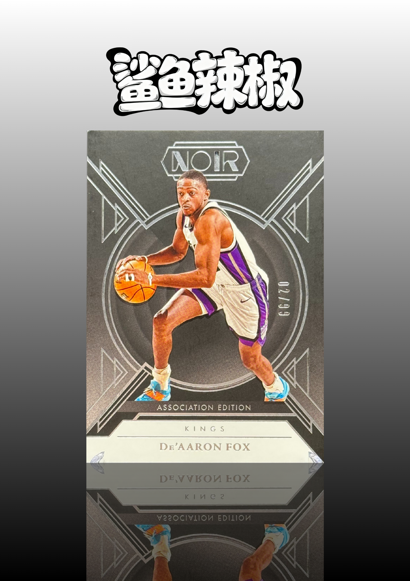 2024-25 Panini Noir De'Aaron Fox 【鲨鱼辣椒 免费代拍】诺尔系列 国王 达龙 福克斯 小狐狸 Base 银平行 99编 专收凑套必备#Tzy