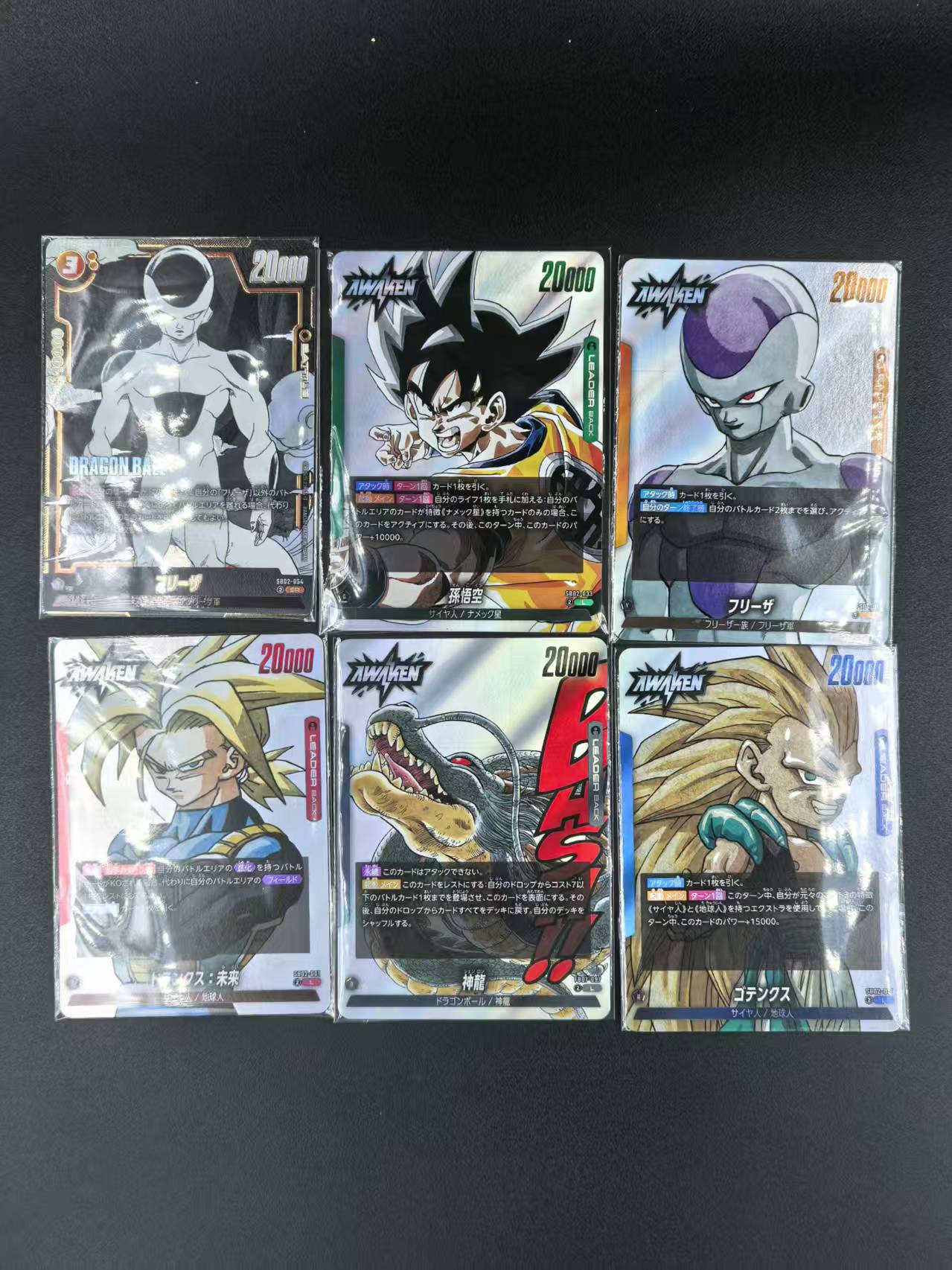 2025 Bandai 万代 Dragon ball 龙珠融合世界 SB02 SR 高罕10张全+5张领袖 L 烫金全图闪卡 15张 Lot 帮你凑套
